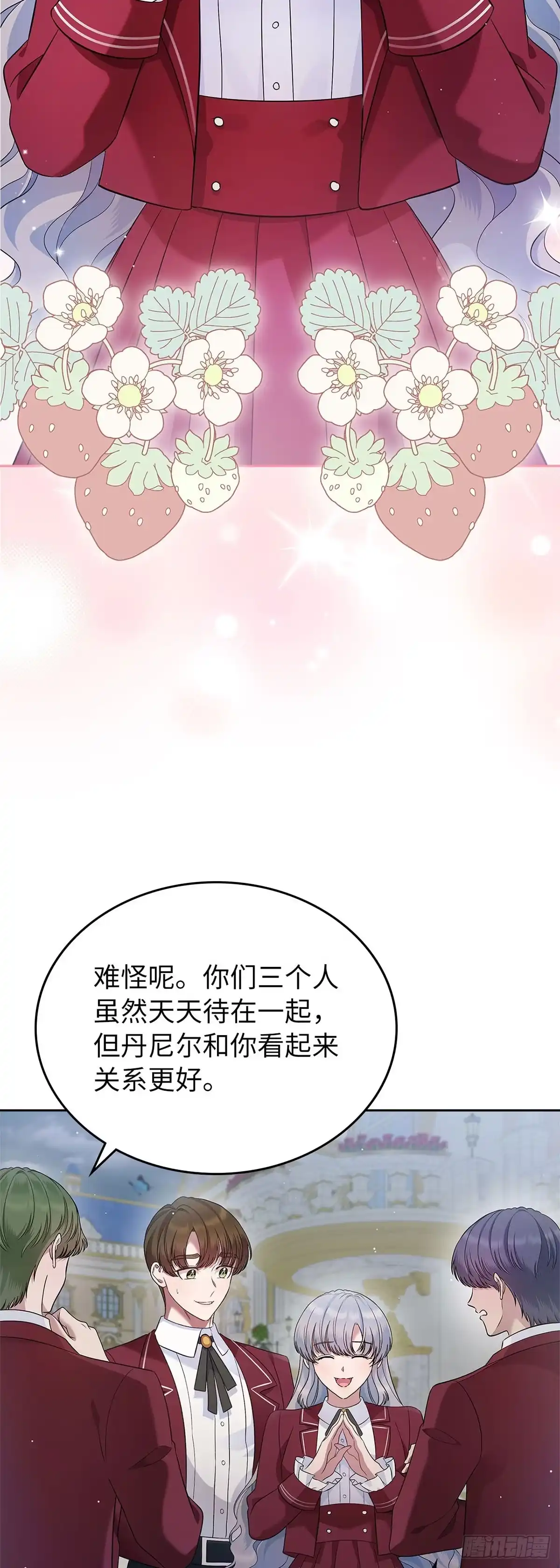 未婚夫又去舔女主了 第27话 柠檬精公女 第12页