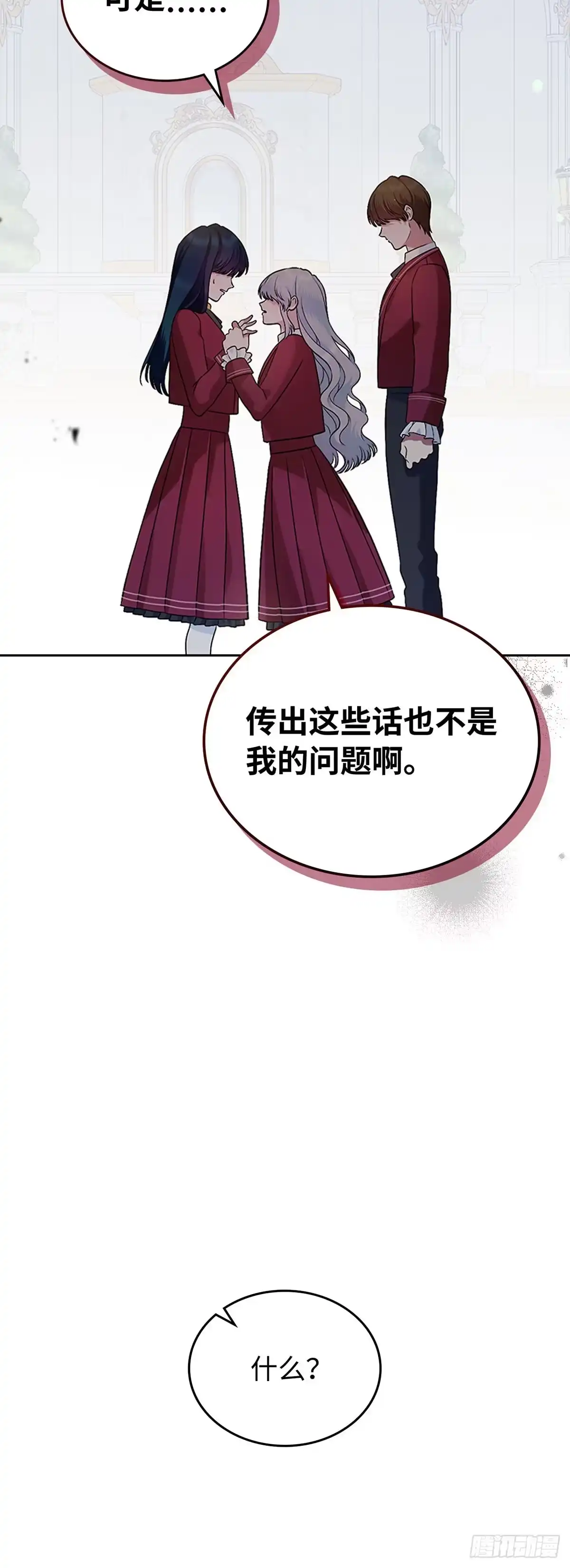 未婚夫又去舔女主了 第27话 柠檬精公女 第29页