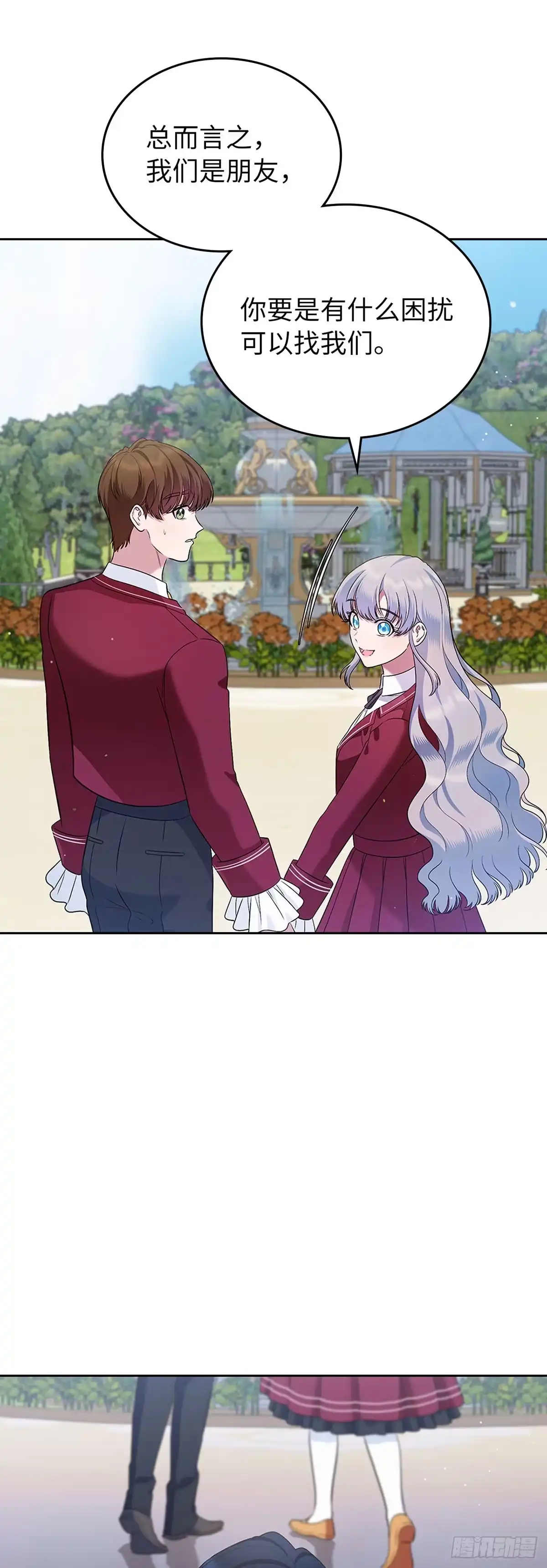 未婚夫又去舔女主了 第27话 柠檬精公女 第32页