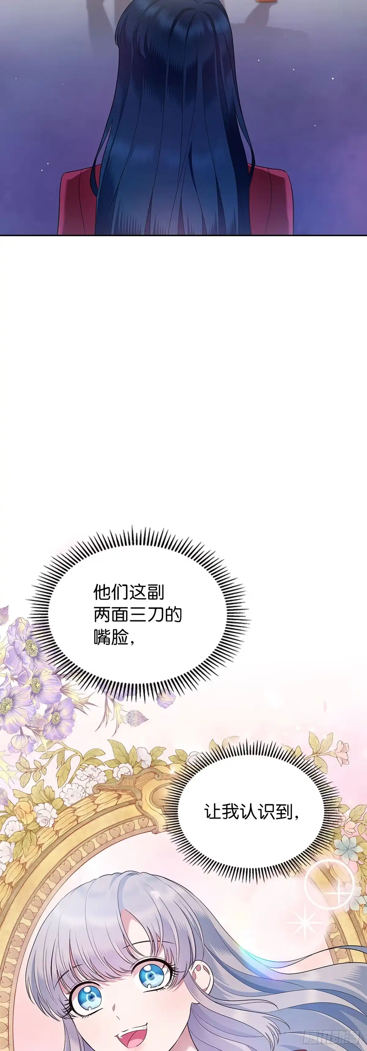 未婚夫又去舔女主了 第27话 柠檬精公女 第33页