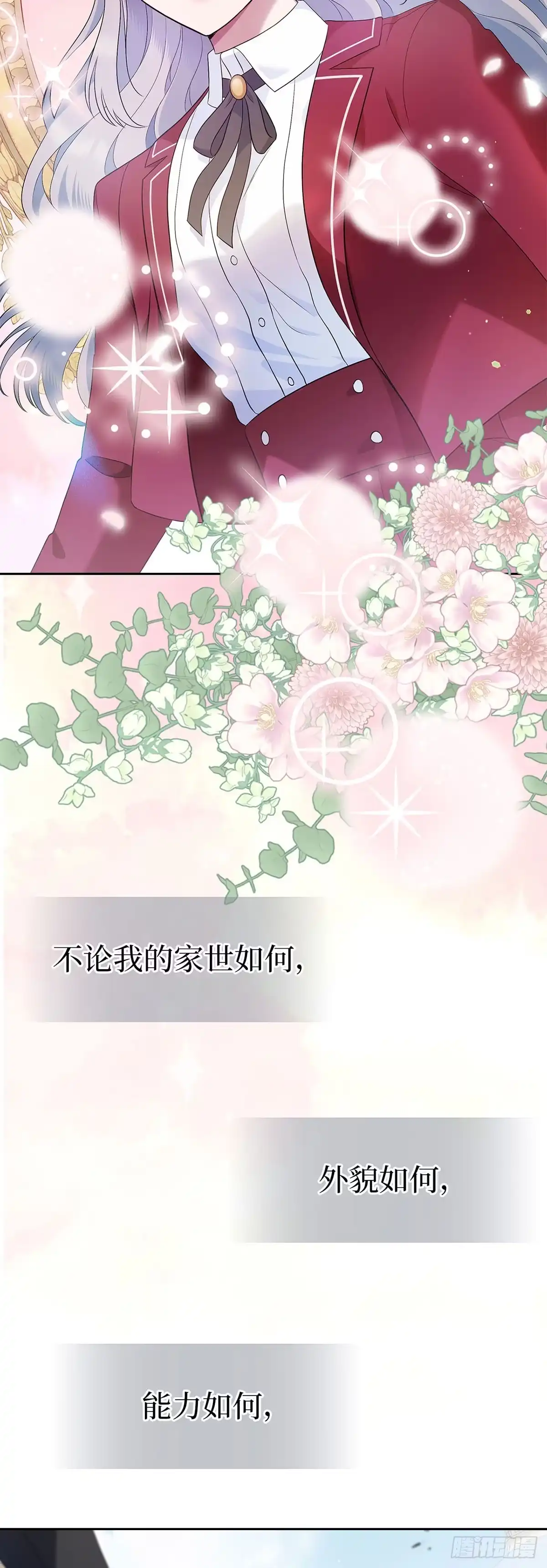未婚夫又去舔女主了 第27话 柠檬精公女 第34页