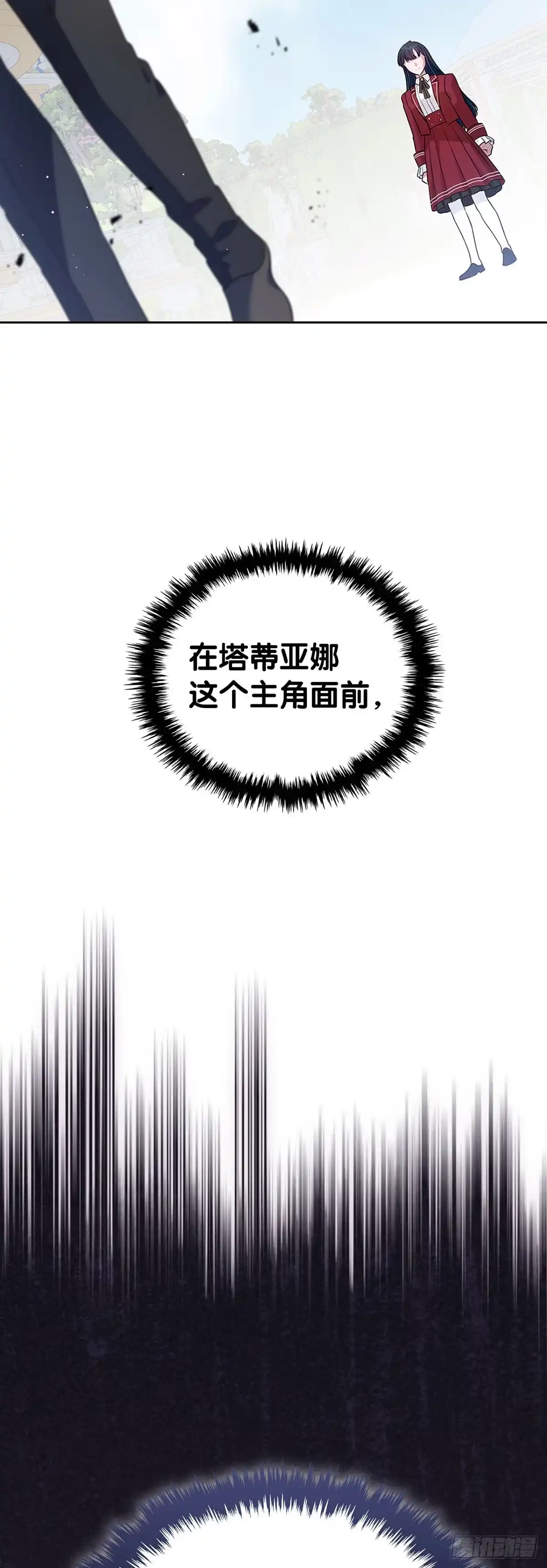 未婚夫又去舔女主了 第27话 柠檬精公女 第35页