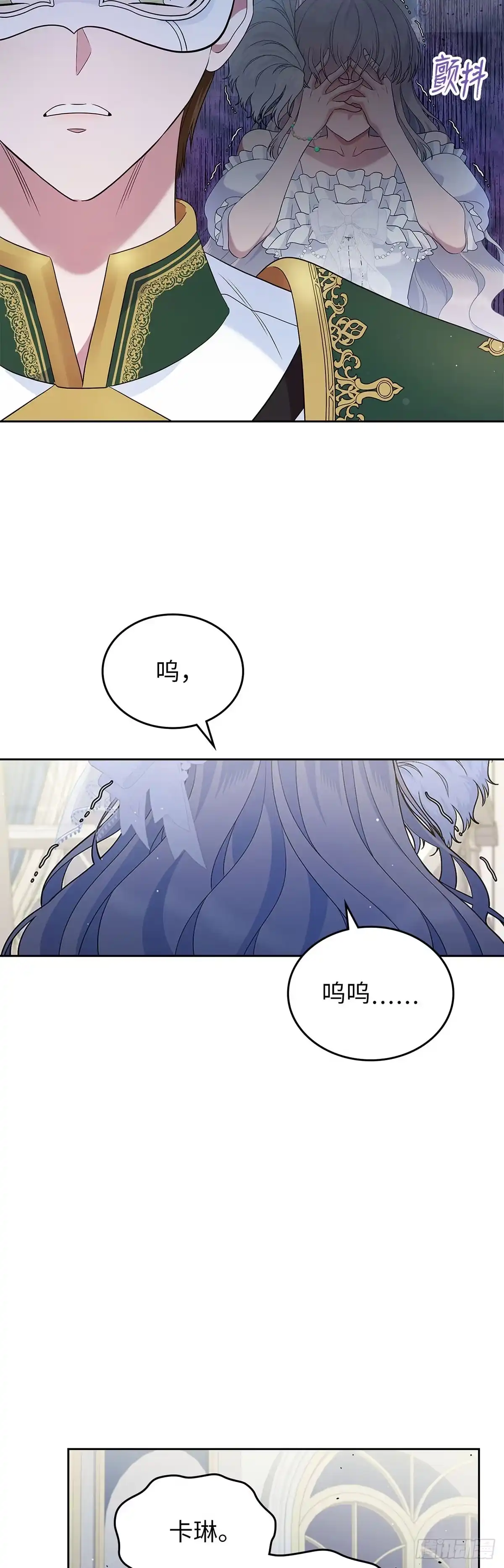未婚夫又去舔女主了 第27话 柠檬精公女 第40页