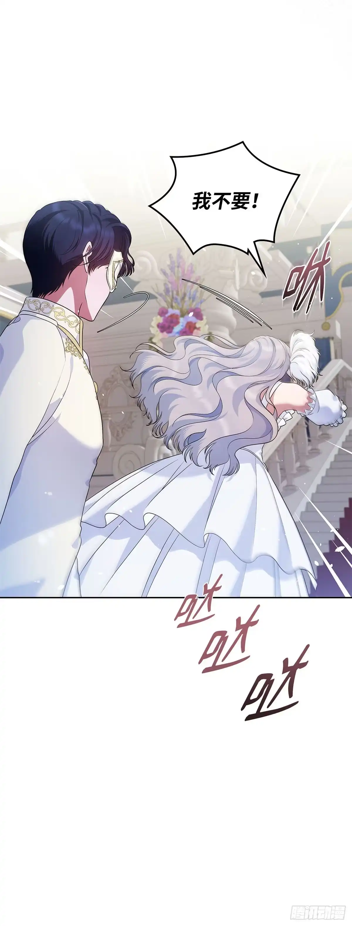 未婚夫又去舔女主了 第27话 柠檬精公女 第53页