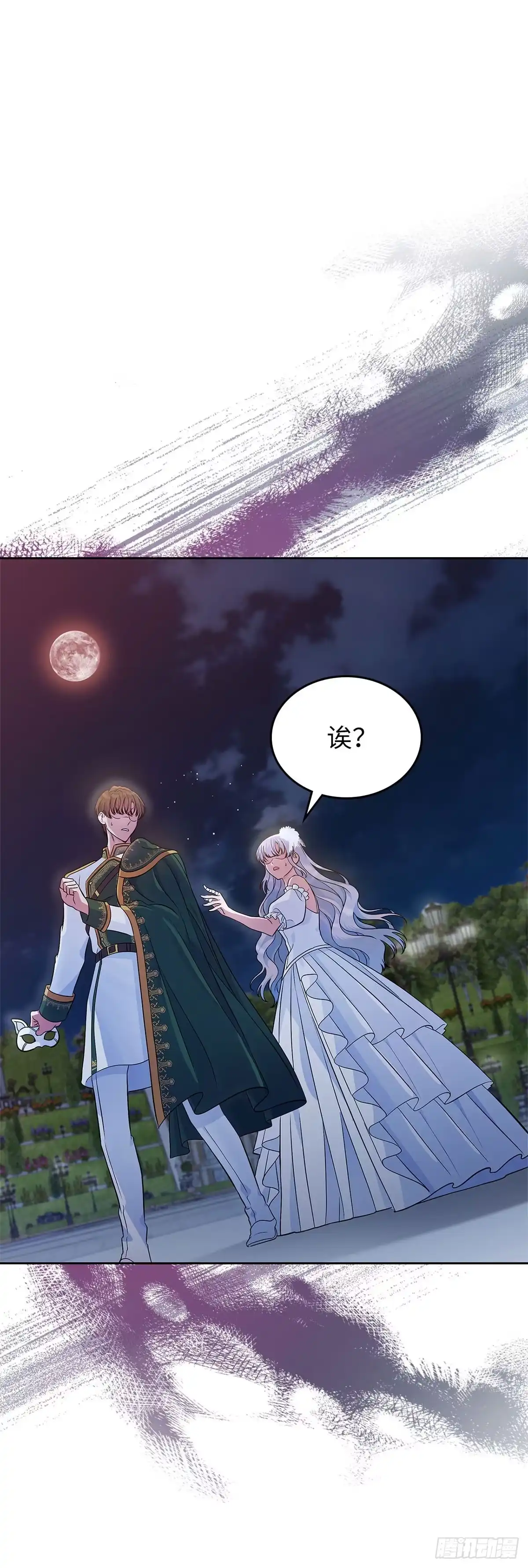未婚夫又去舔女主了 第28话 保持距离 第44页
