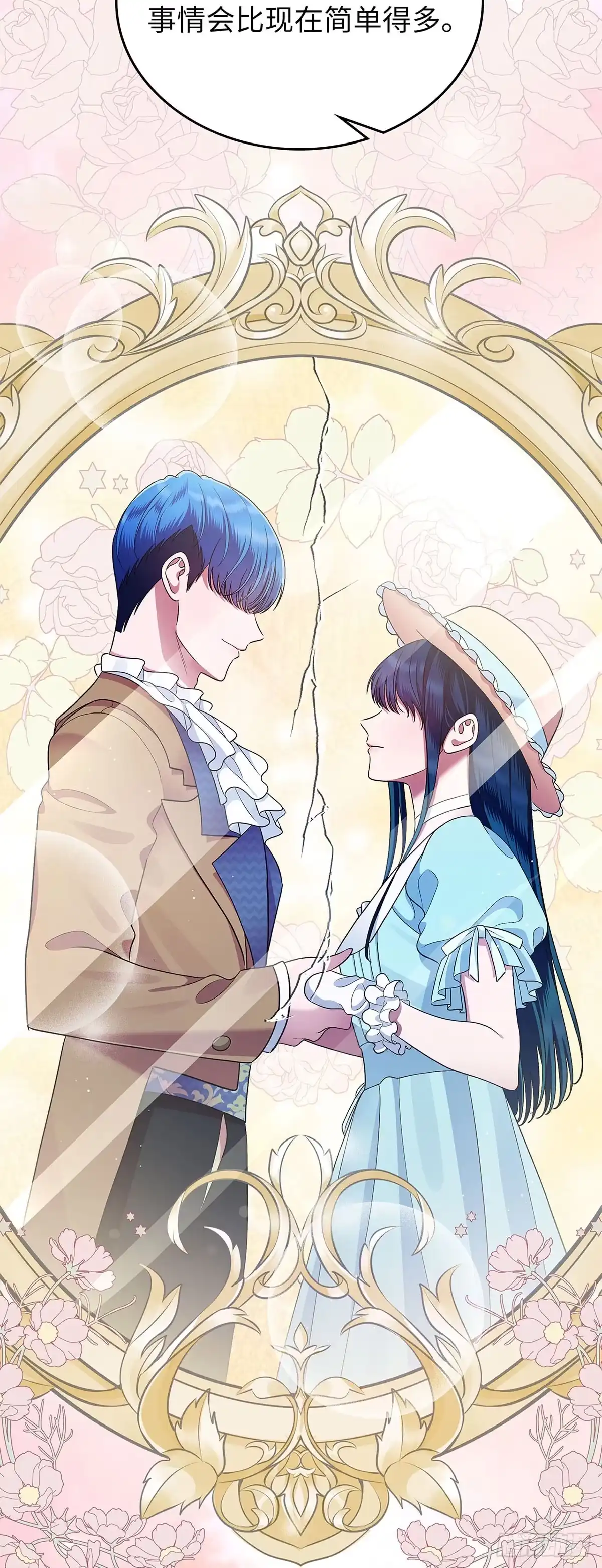 未婚夫又去舔女主了 第1话 舔狗退散 第10页