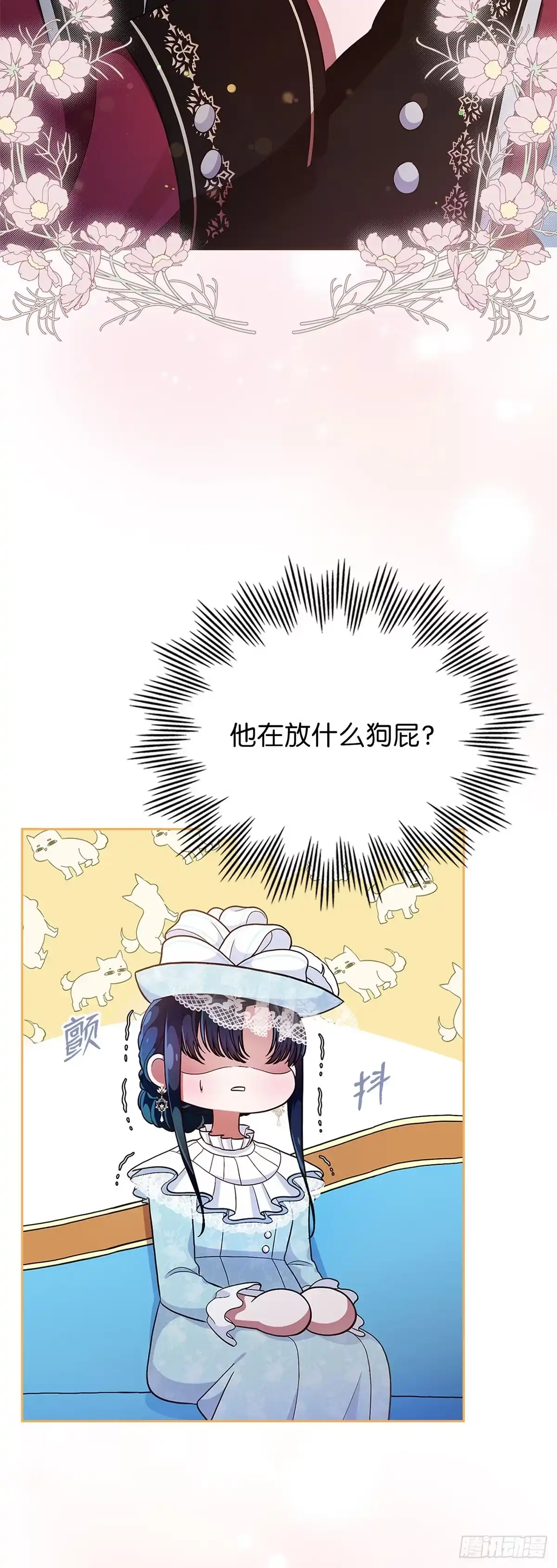 未婚夫又去舔女主了 第1话 舔狗退散 第13页