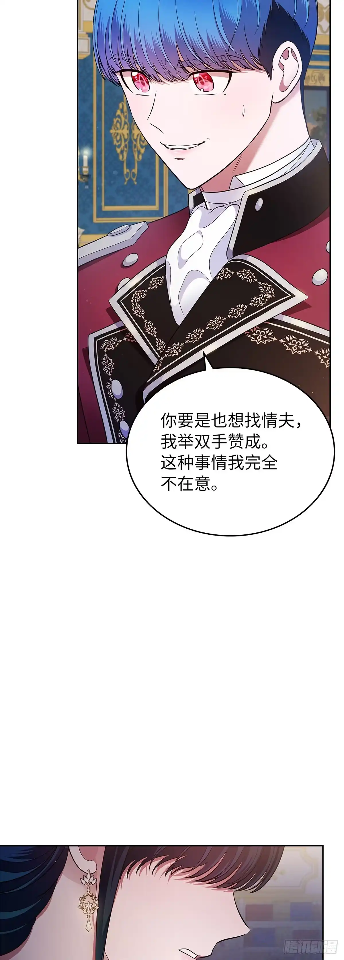 未婚夫又去舔女主了 第1话 舔狗退散 第16页