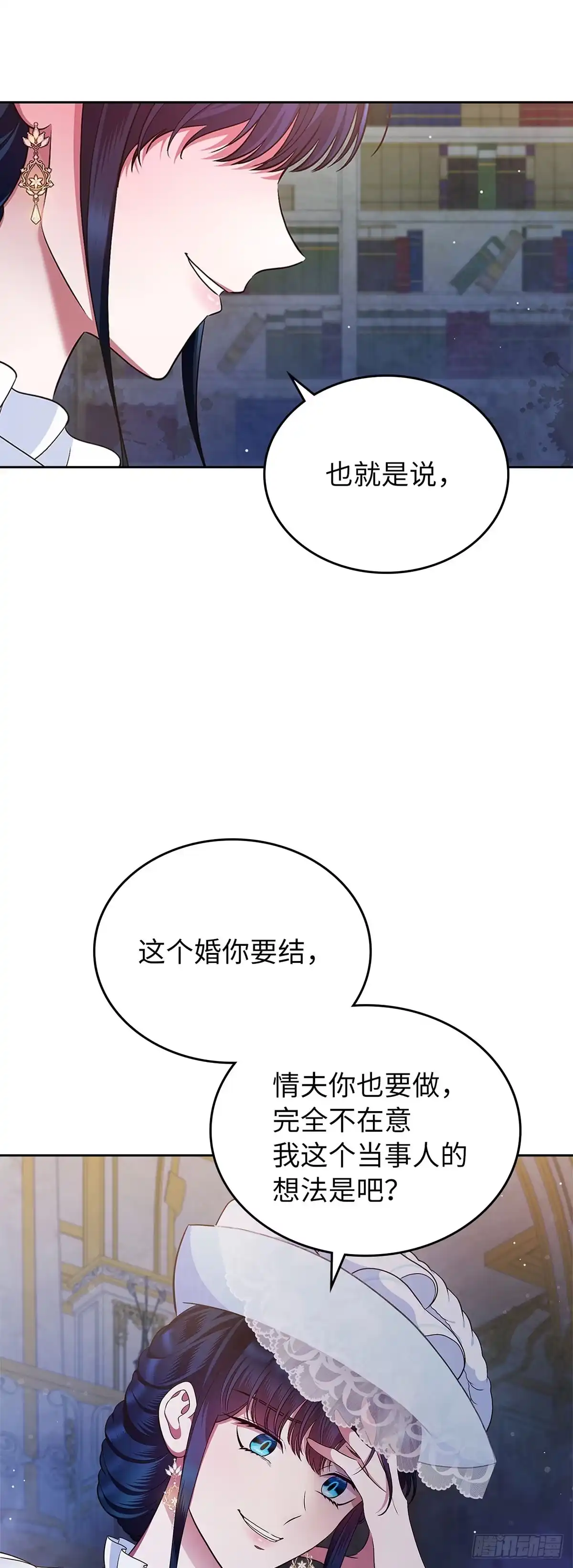 未婚夫又去舔女主了 第1话 舔狗退散 第18页