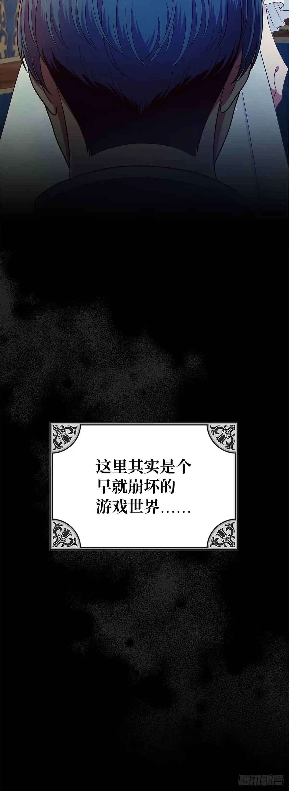 未婚夫又去舔女主了 第1话 舔狗退散 第21页