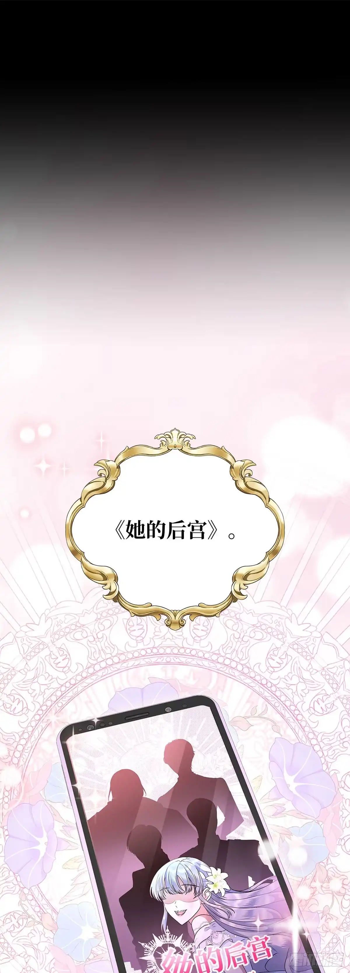 未婚夫又去舔女主了 第1话 舔狗退散 第22页