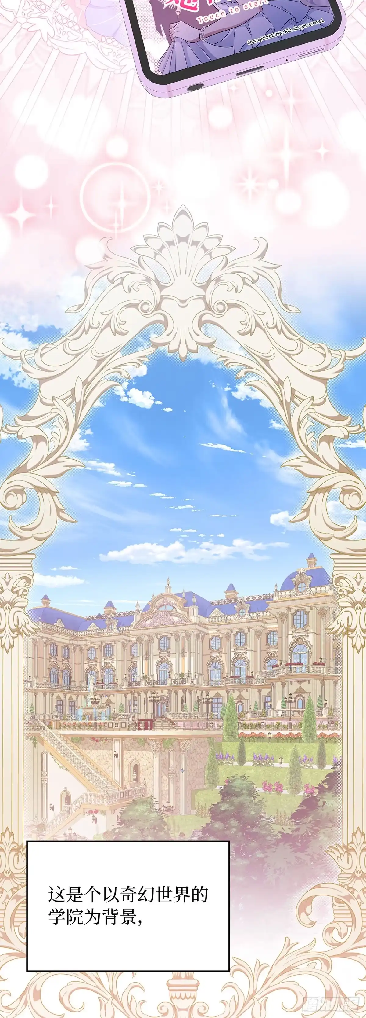 未婚夫又去舔女主了 第1话 舔狗退散 第23页