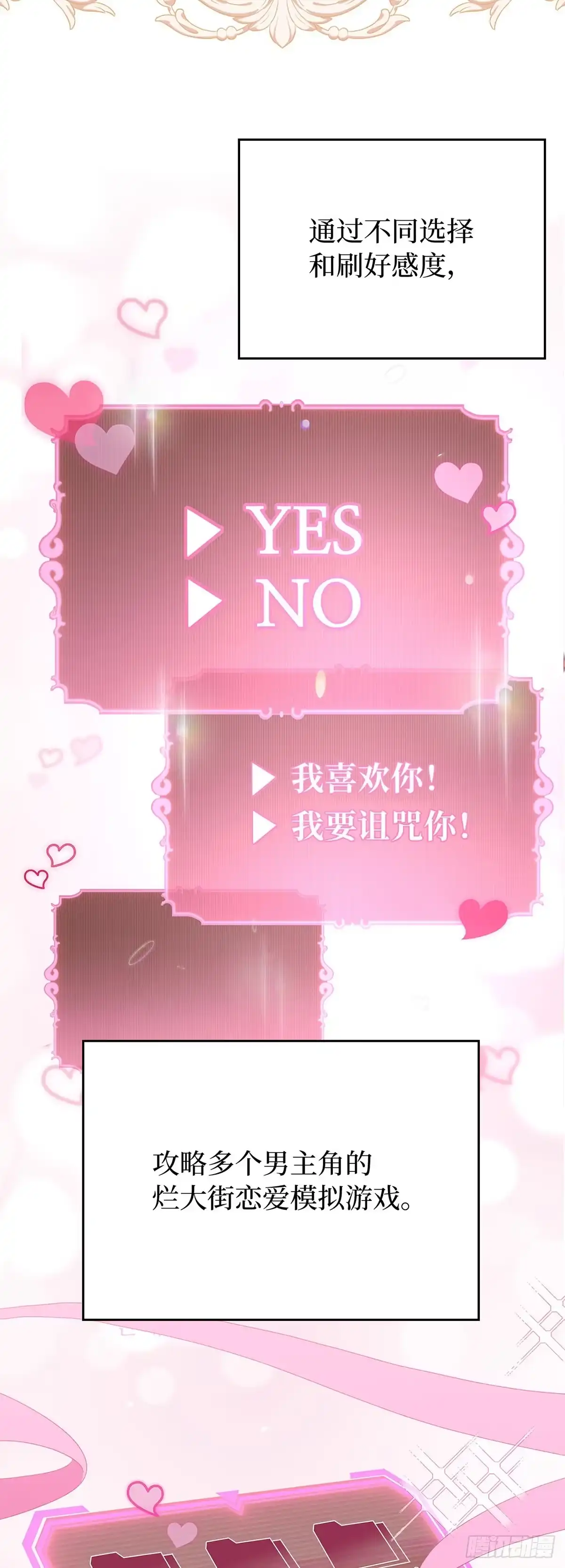 未婚夫又去舔女主了 第1话 舔狗退散 第24页