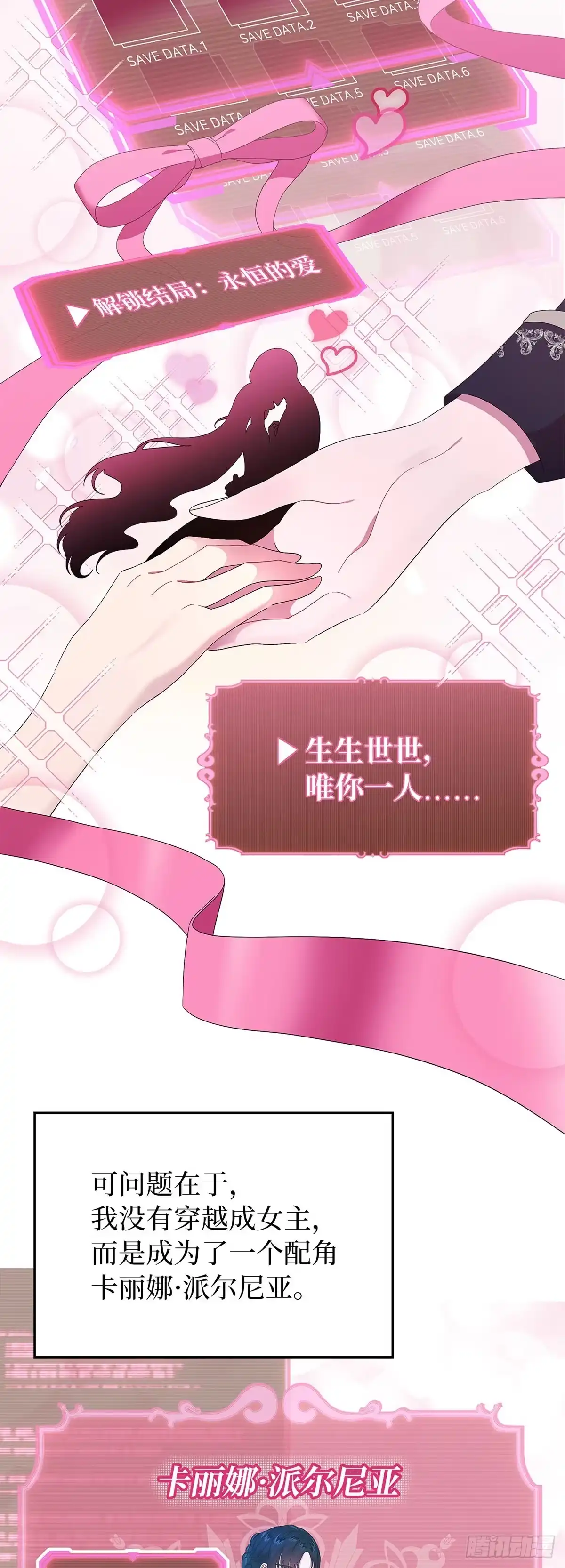 未婚夫又去舔女主了 第1话 舔狗退散 第25页