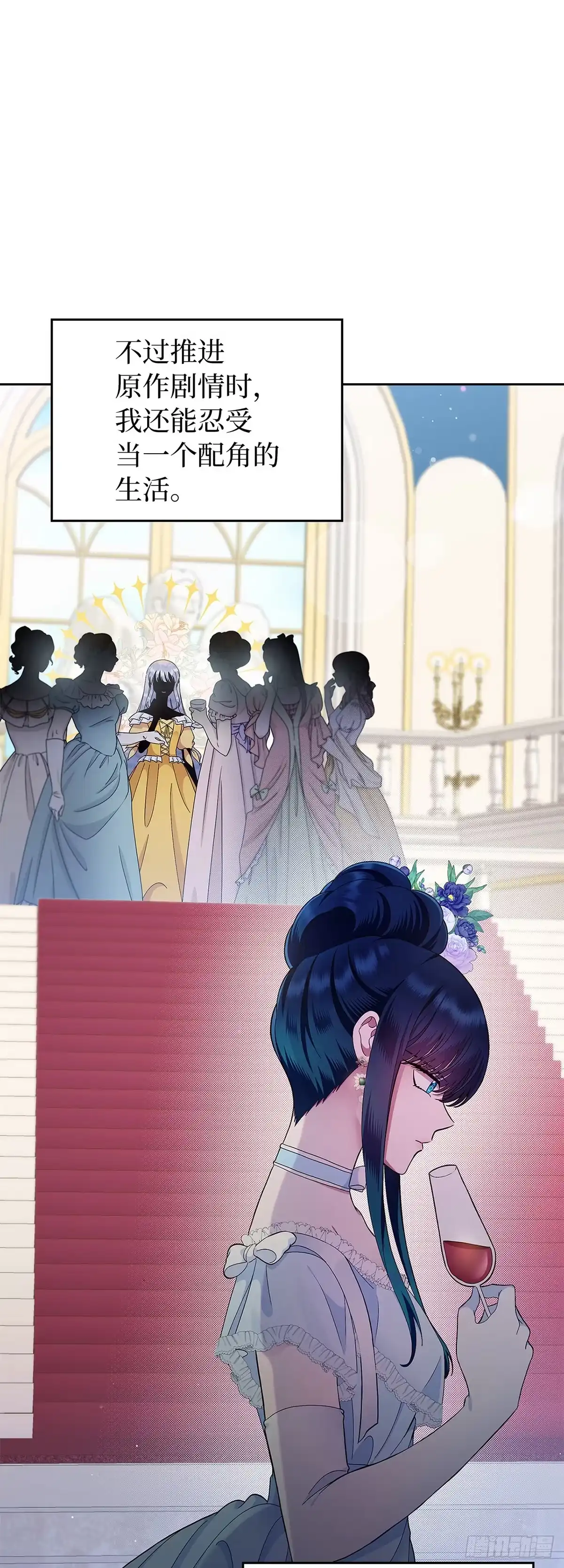 未婚夫又去舔女主了 第1话 舔狗退散 第28页