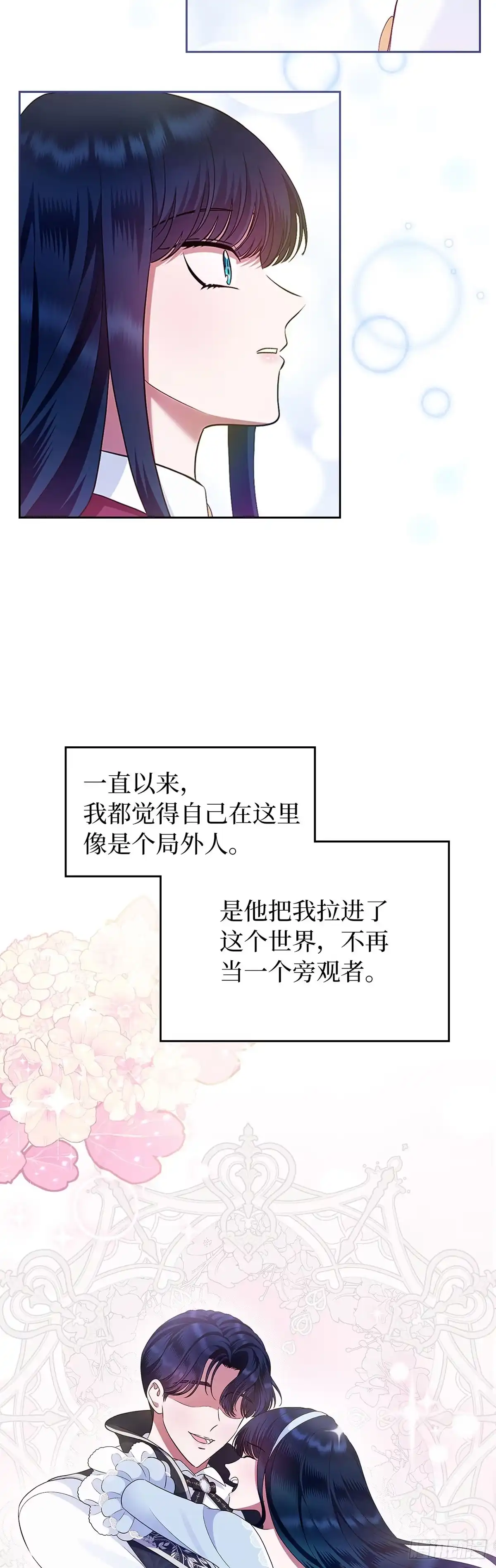未婚夫又去舔女主了 第1话 舔狗退散 第41页