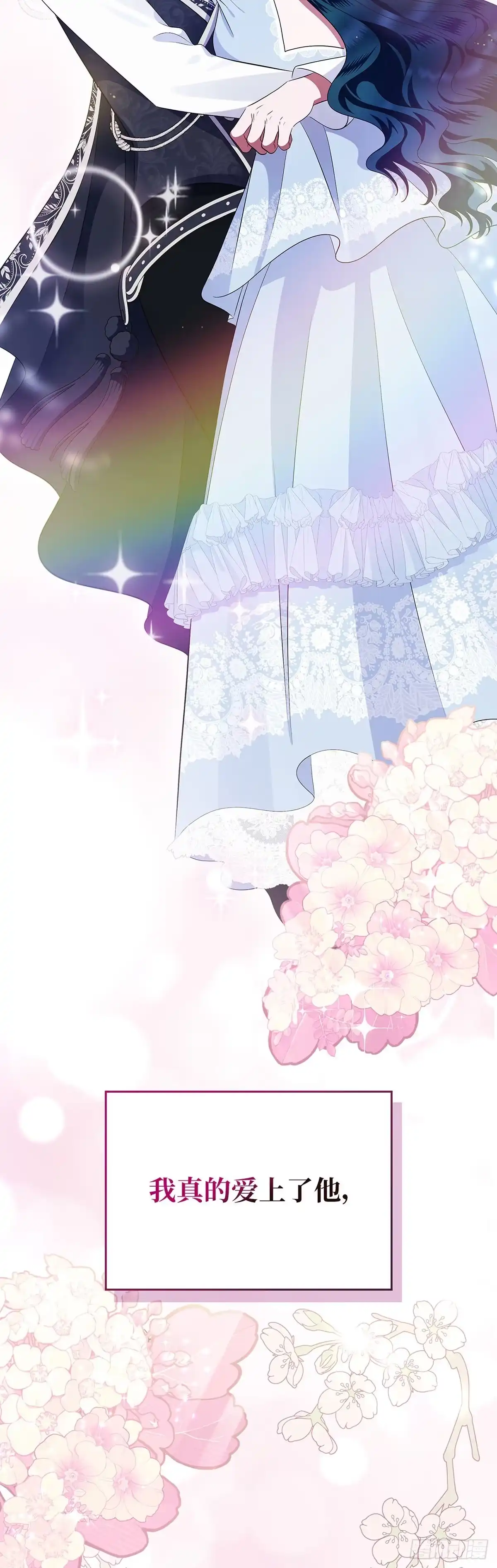未婚夫又去舔女主了 第1话 舔狗退散 第42页