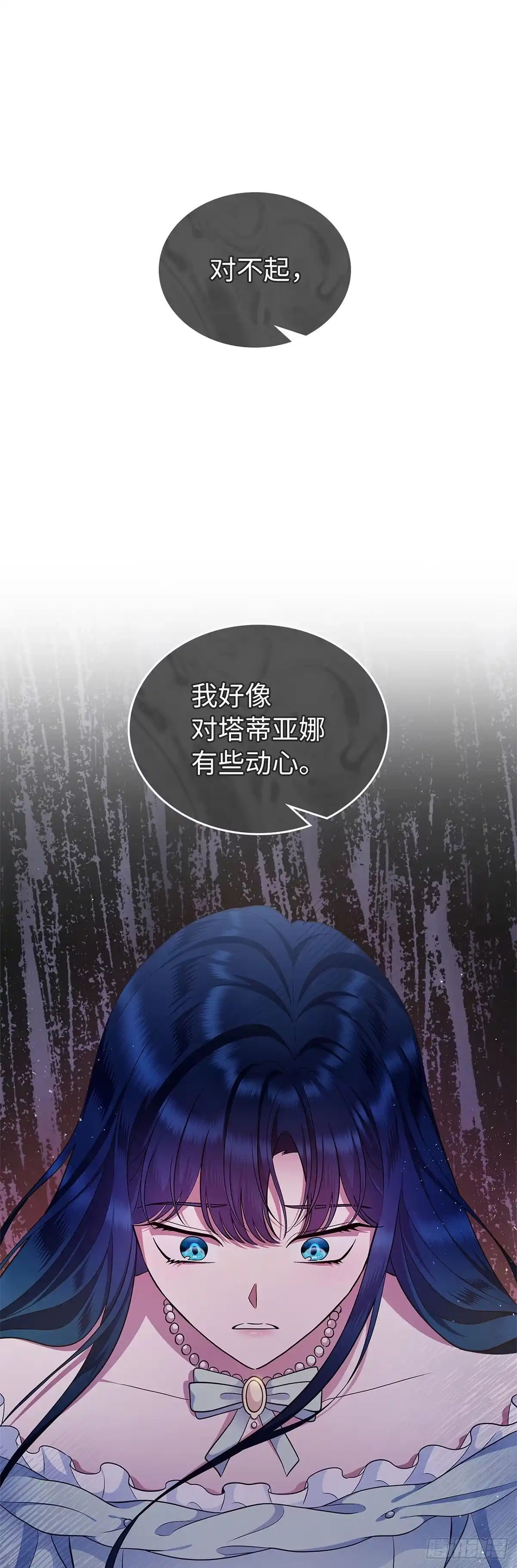 未婚夫又去舔女主了 第1话 舔狗退散 第44页