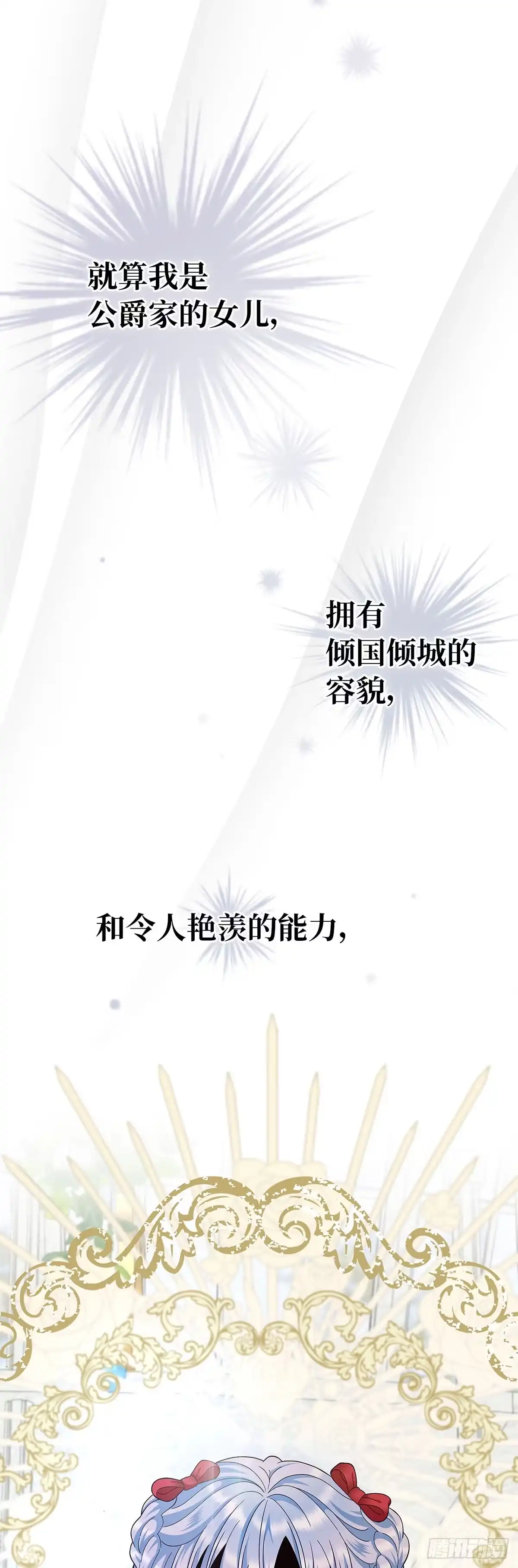 未婚夫又去舔女主了 第1话 舔狗退散 第46页
