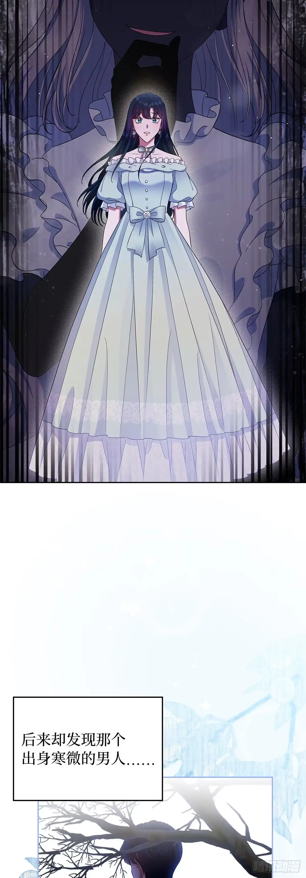 未婚夫又去舔女主了 第1话 舔狗退散 第49页