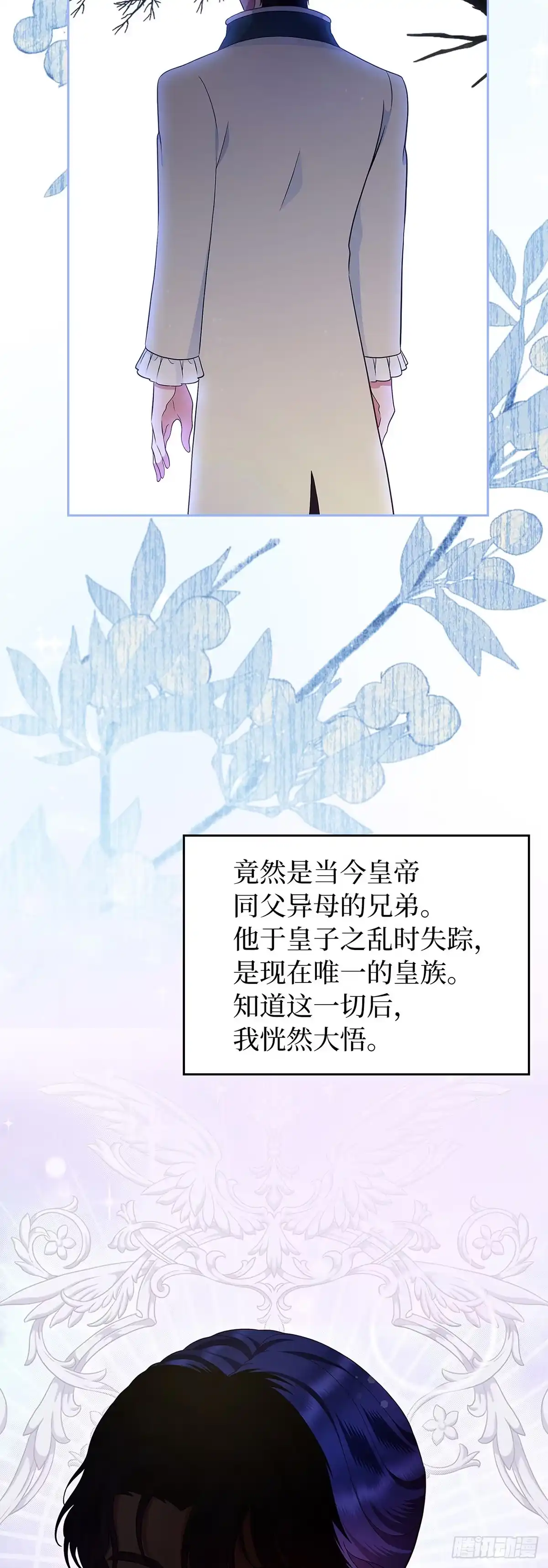 未婚夫又去舔女主了 第1话 舔狗退散 第50页