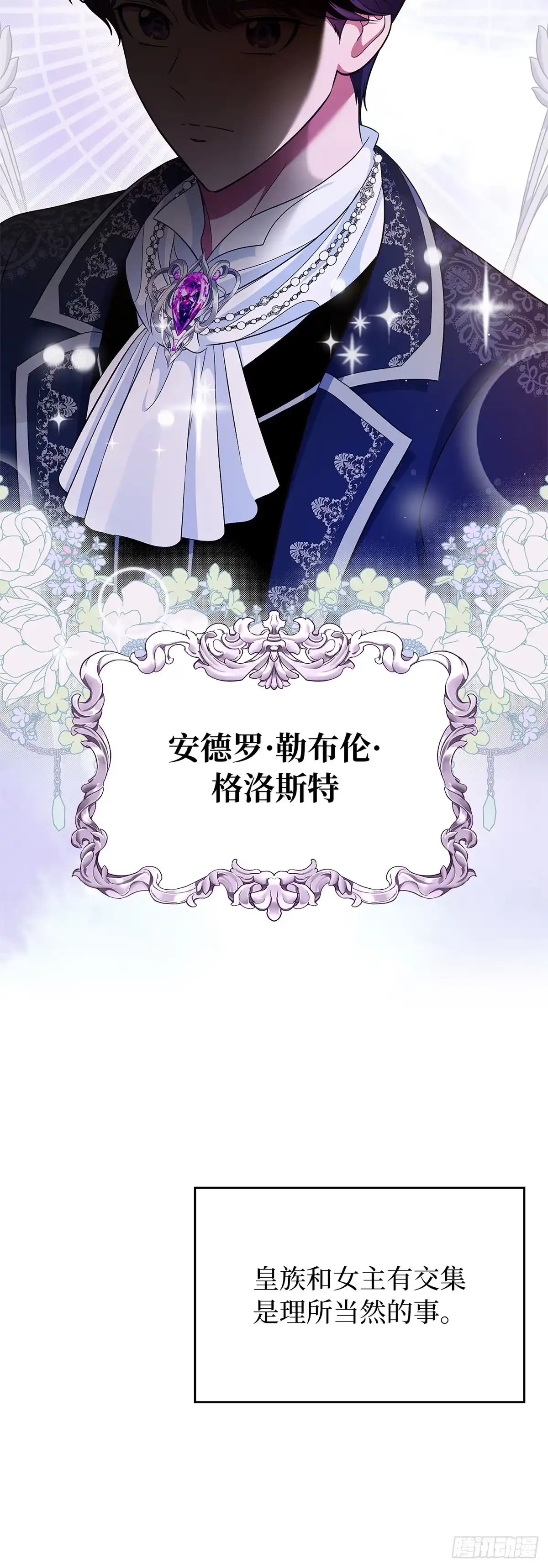 未婚夫又去舔女主了 第1话 舔狗退散 第51页