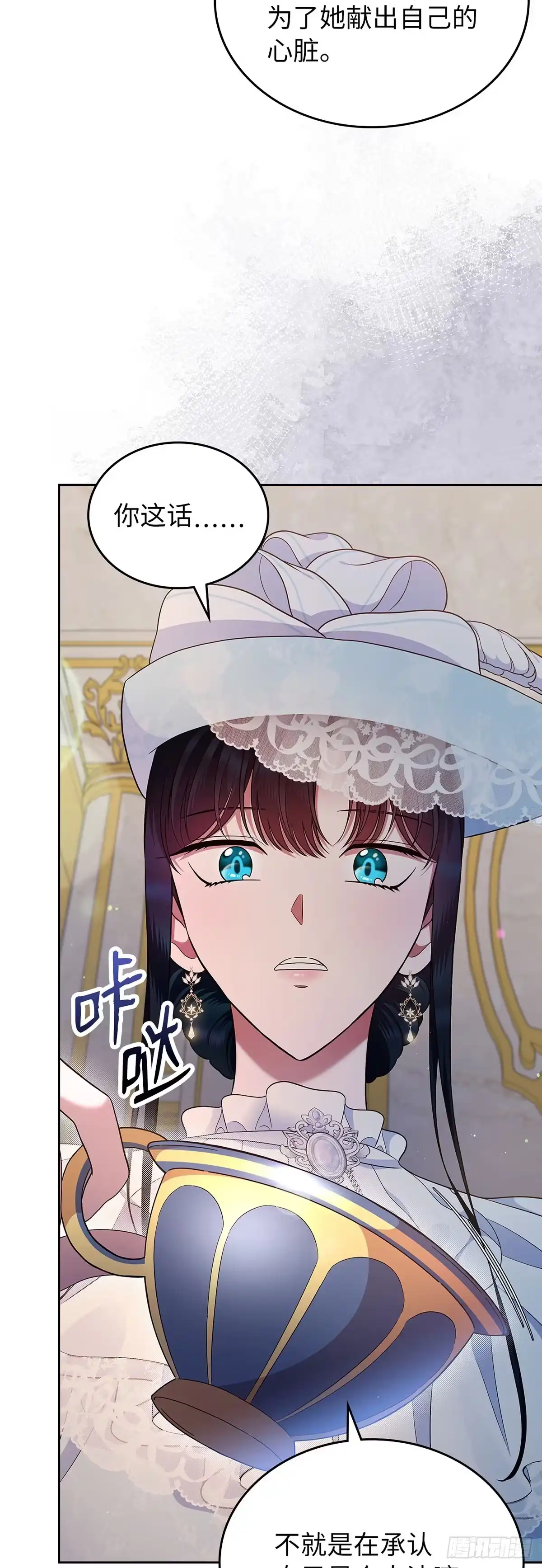 未婚夫又去舔女主了 第1话 舔狗退散 第56页