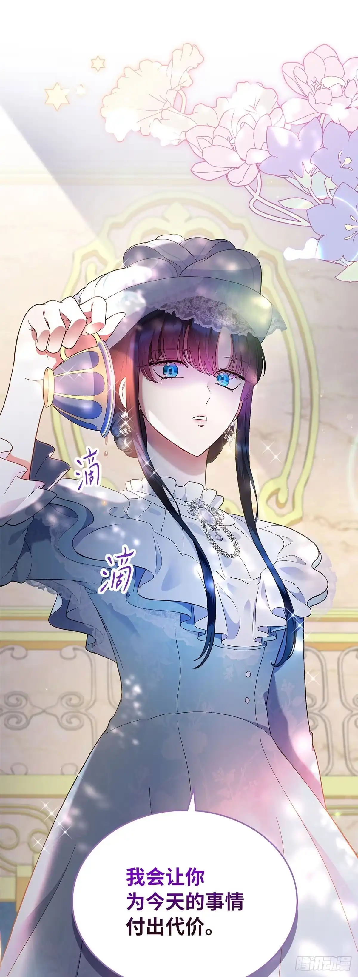 未婚夫又去舔女主了 第1话 舔狗退散 第59页