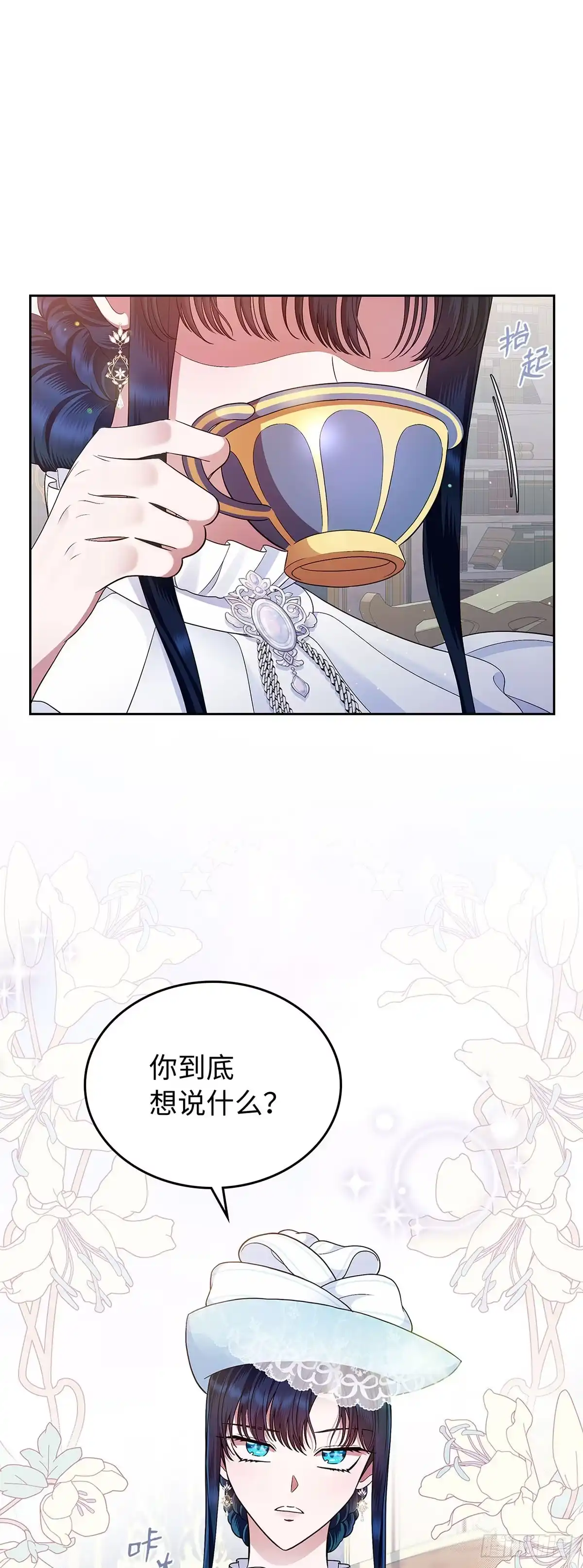 未婚夫又去舔女主了 第1话 舔狗退散 第6页