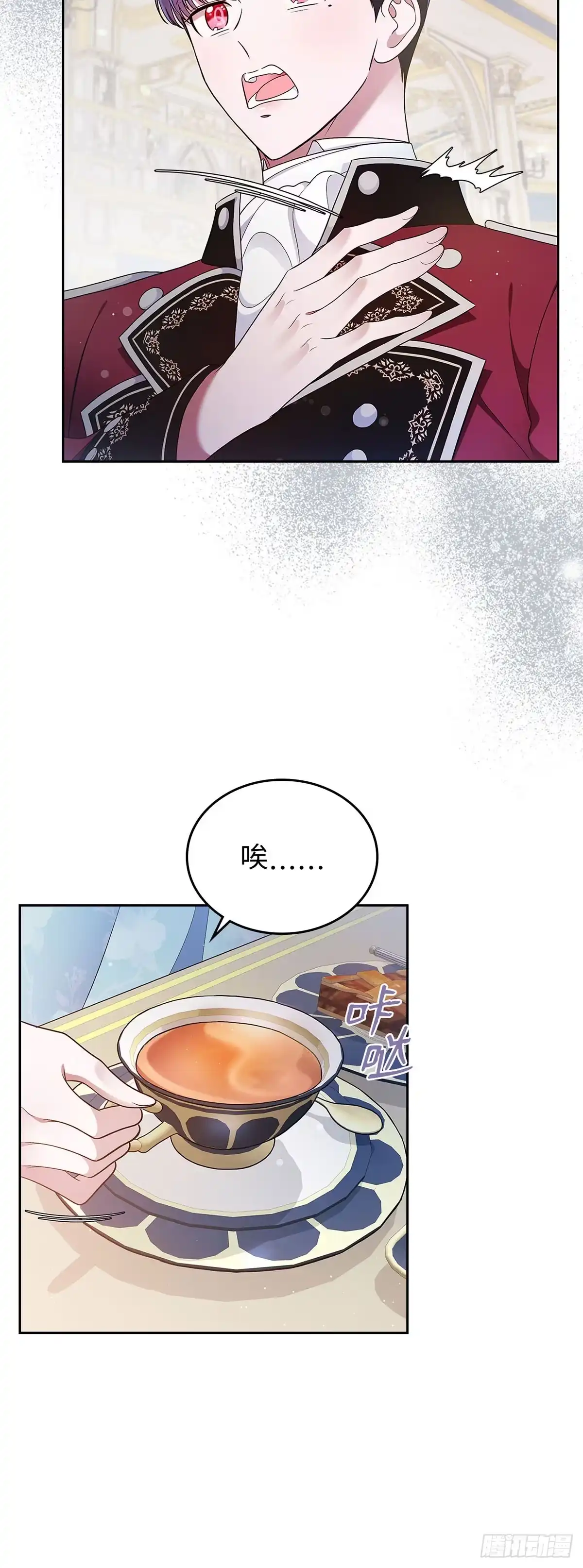 未婚夫又去舔女主了 第1话 舔狗退散 第8页