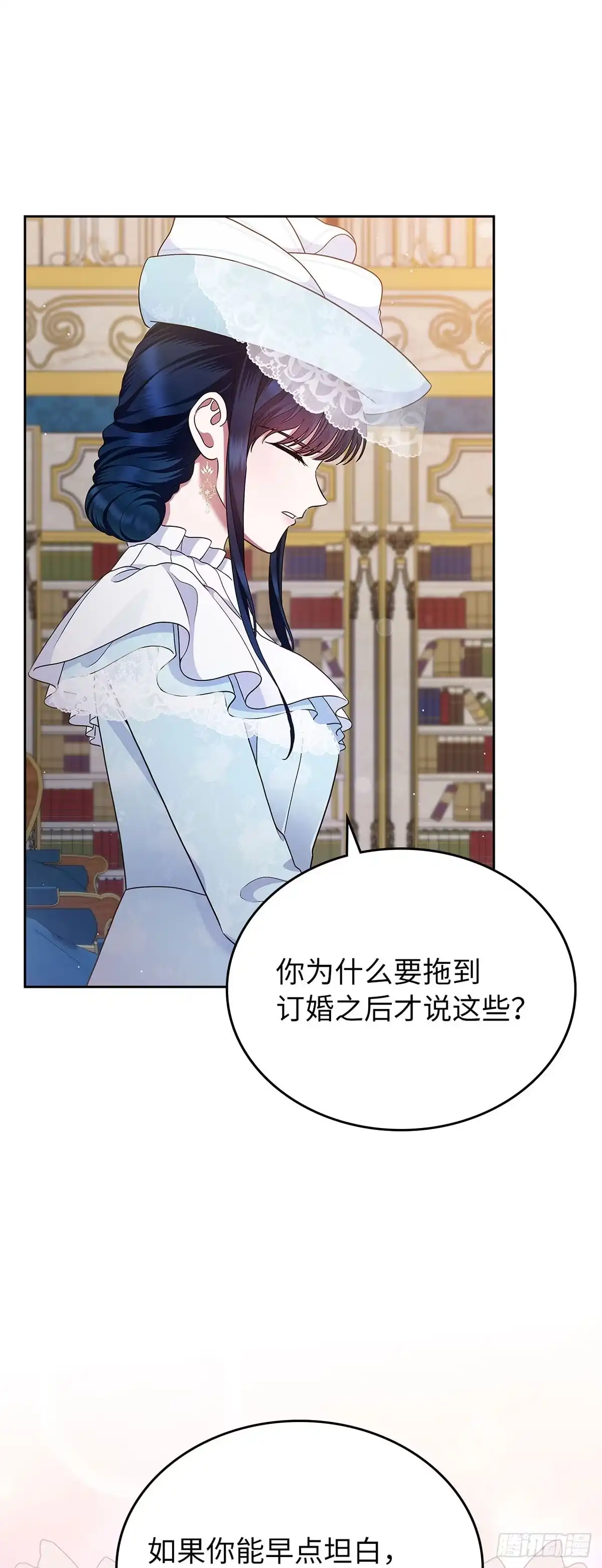 未婚夫又去舔女主了 第1话 舔狗退散 第9页