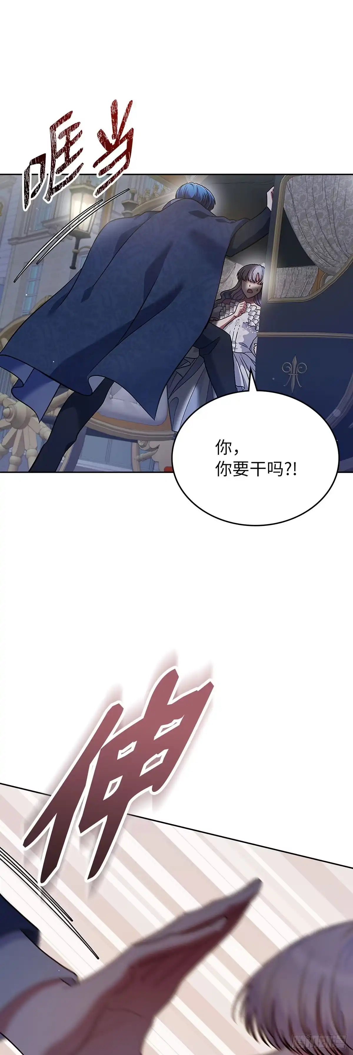 未婚夫又去舔女主了 第29话 最后的价值 第11页