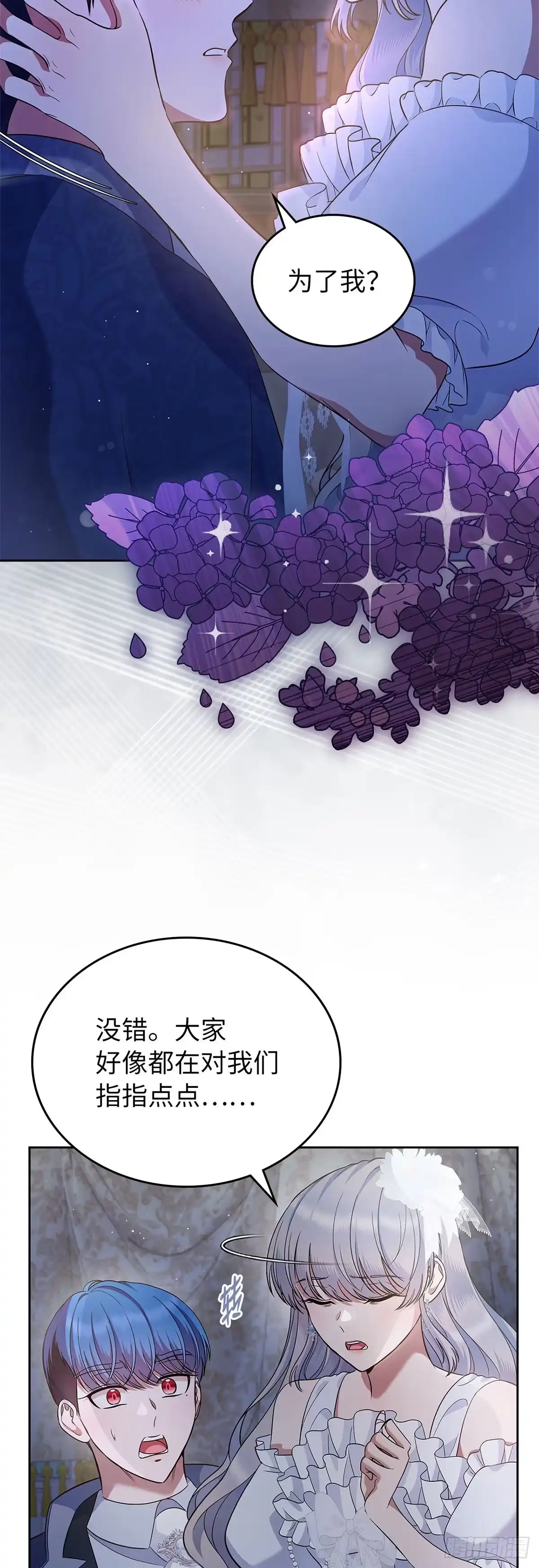 未婚夫又去舔女主了 第29话 最后的价值 第17页