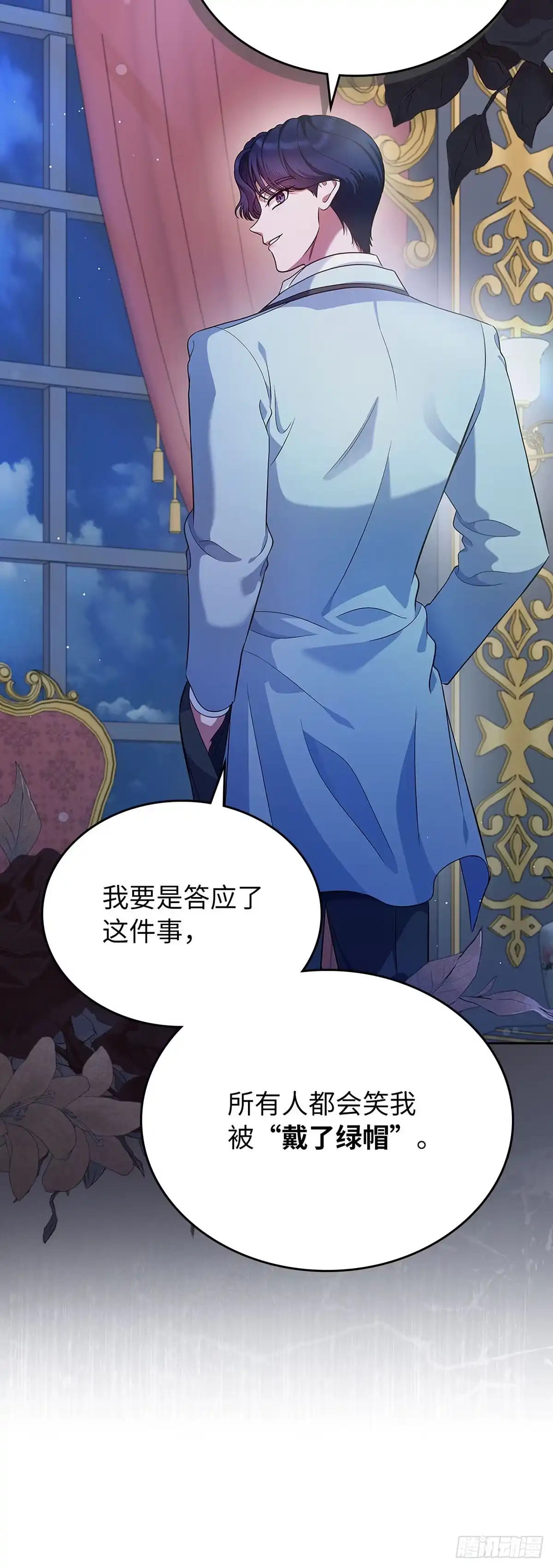 未婚夫又去舔女主了 第29话 最后的价值 第29页