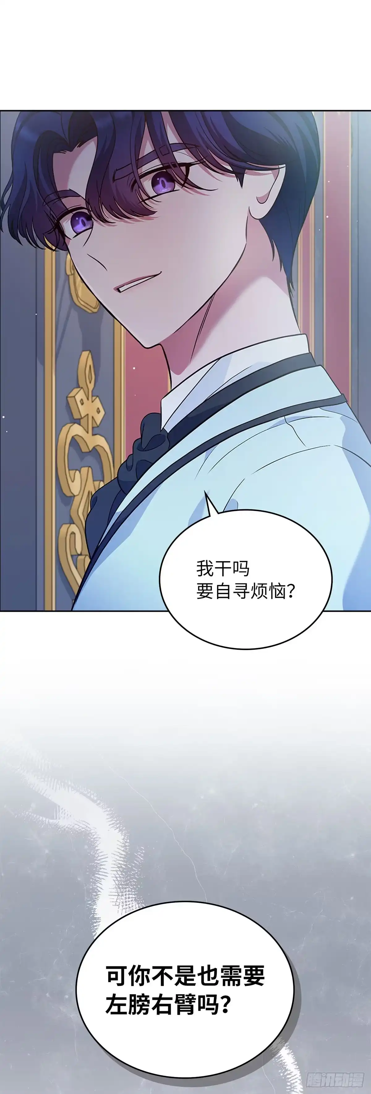 未婚夫又去舔女主了 第29话 最后的价值 第30页