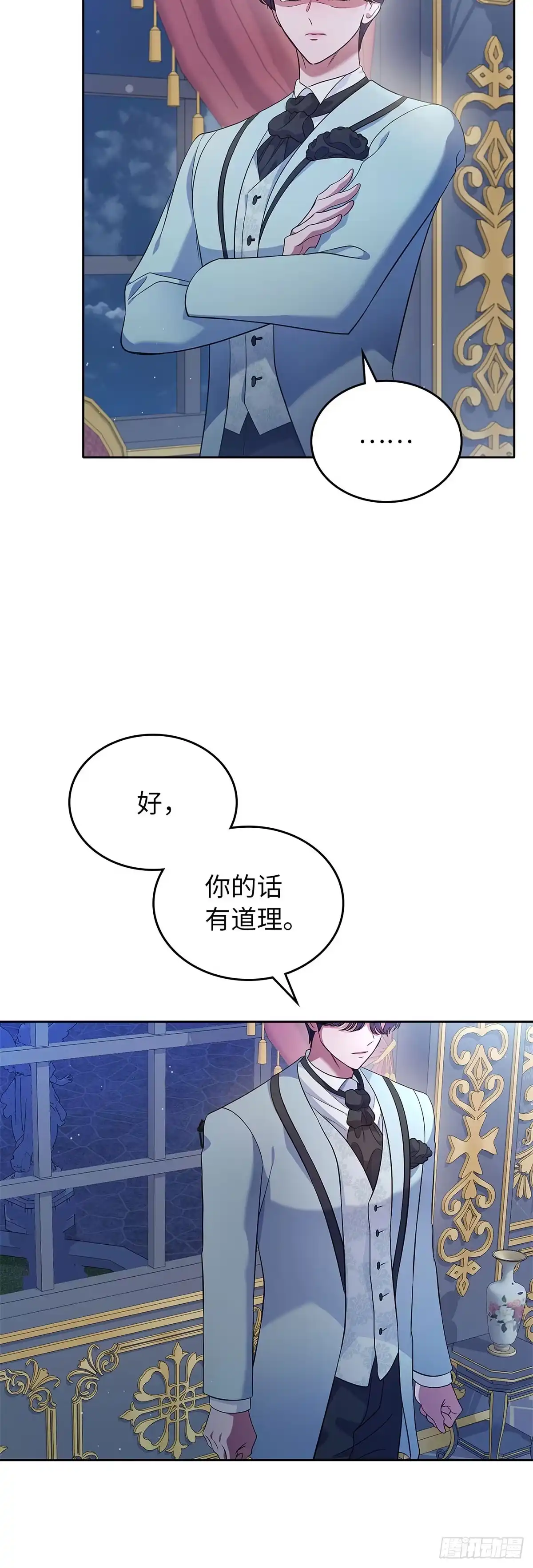 未婚夫又去舔女主了 第29话 最后的价值 第32页