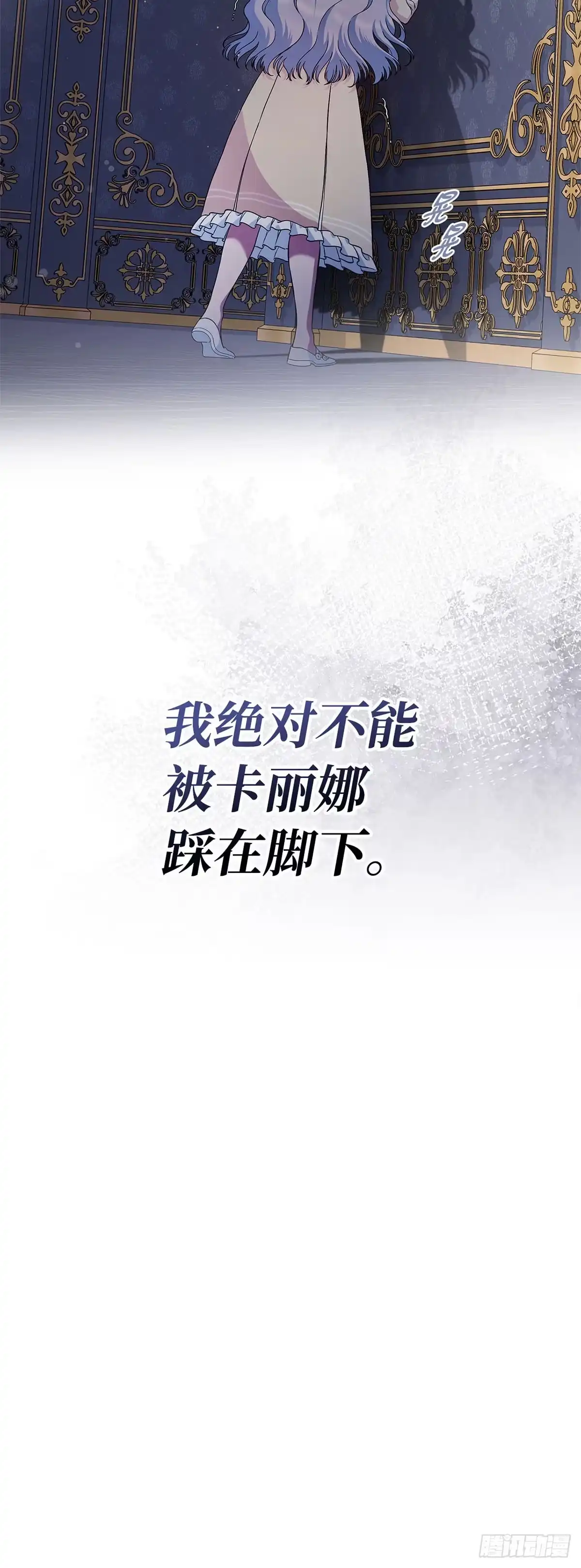未婚夫又去舔女主了 第29话 最后的价值 第38页