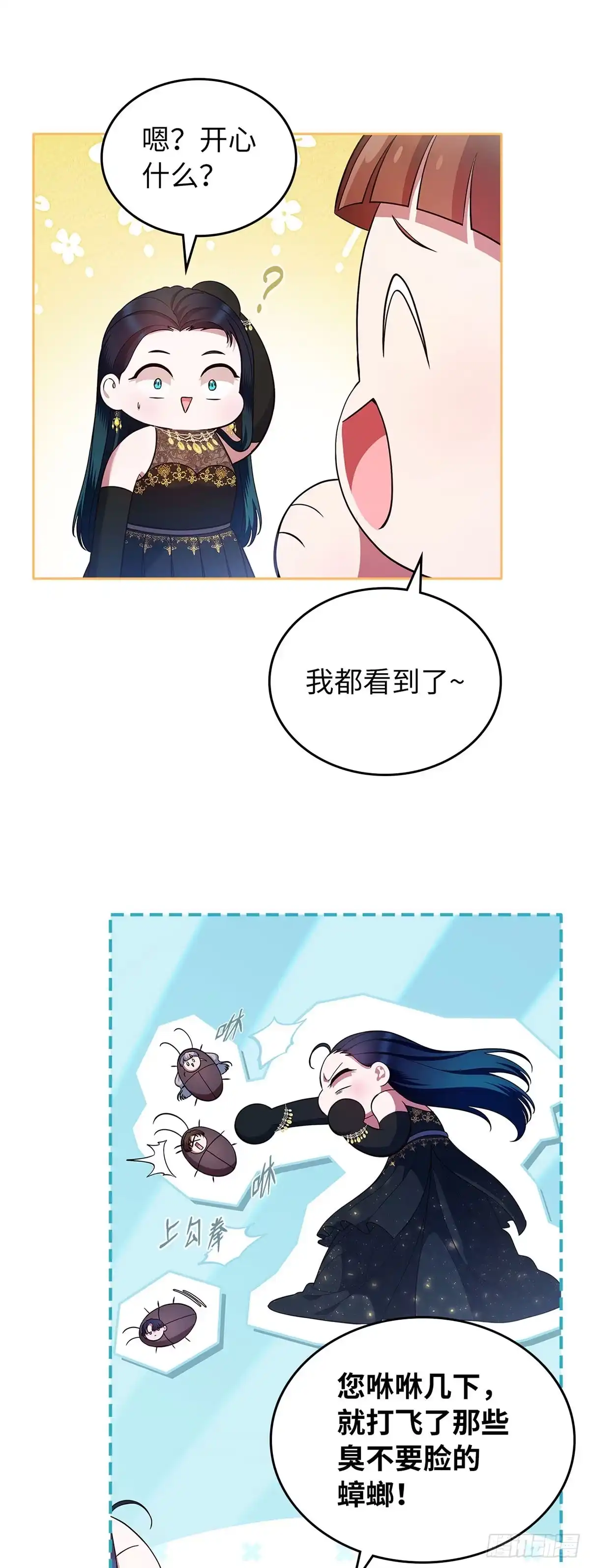 未婚夫又去舔女主了 第29话 最后的价值 第44页