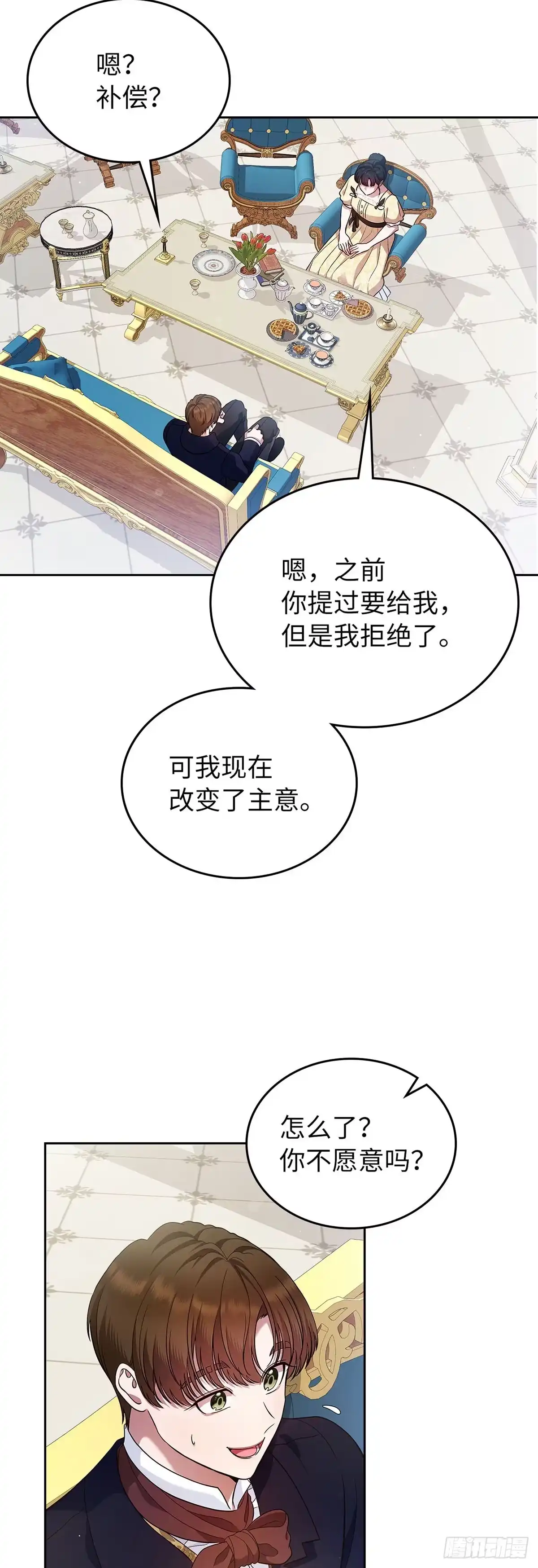 未婚夫又去舔女主了 第30话 抢占结局 第21页