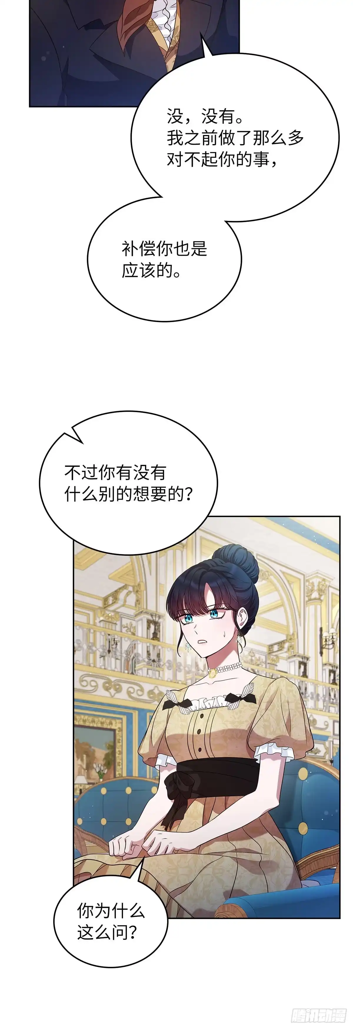 未婚夫又去舔女主了 第30话 抢占结局 第22页
