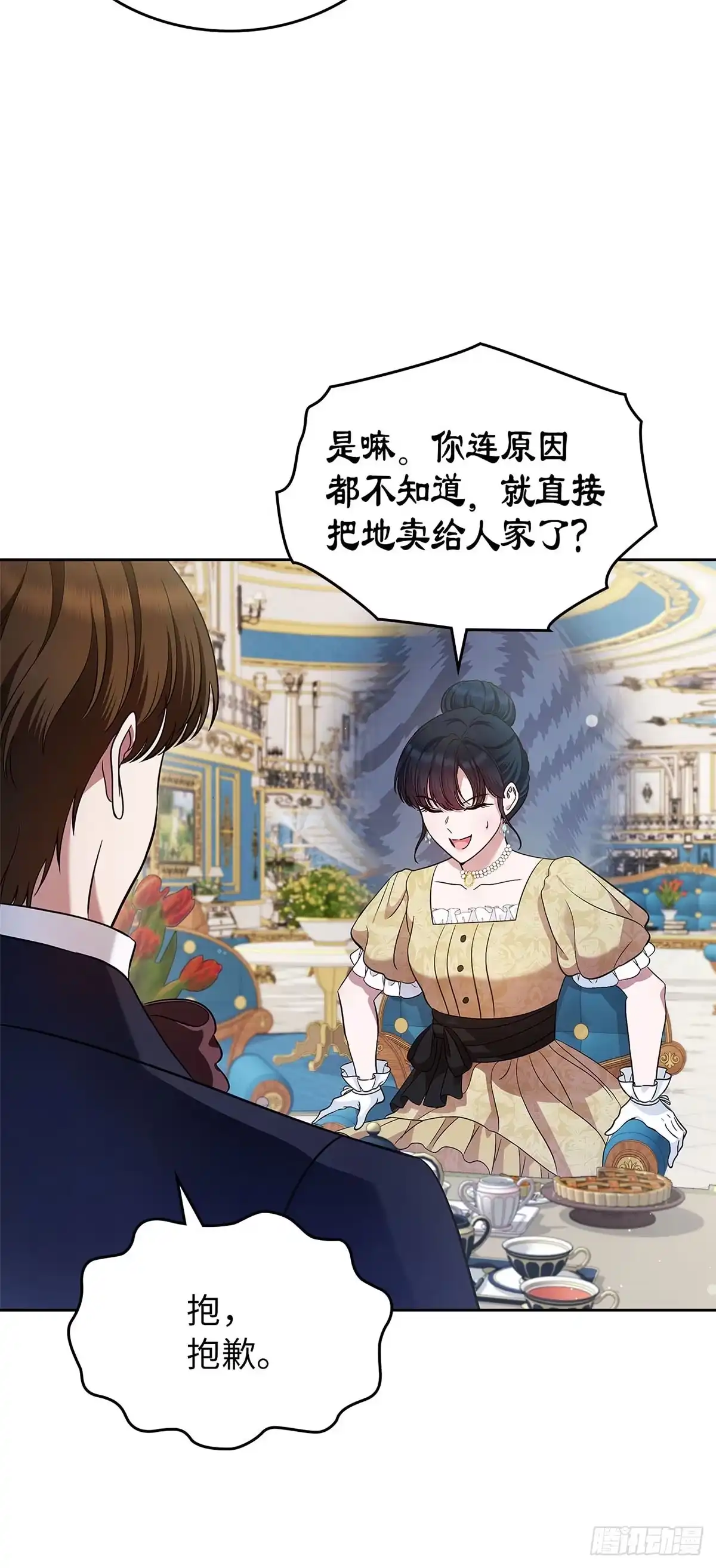 未婚夫又去舔女主了 第30话 抢占结局 第25页