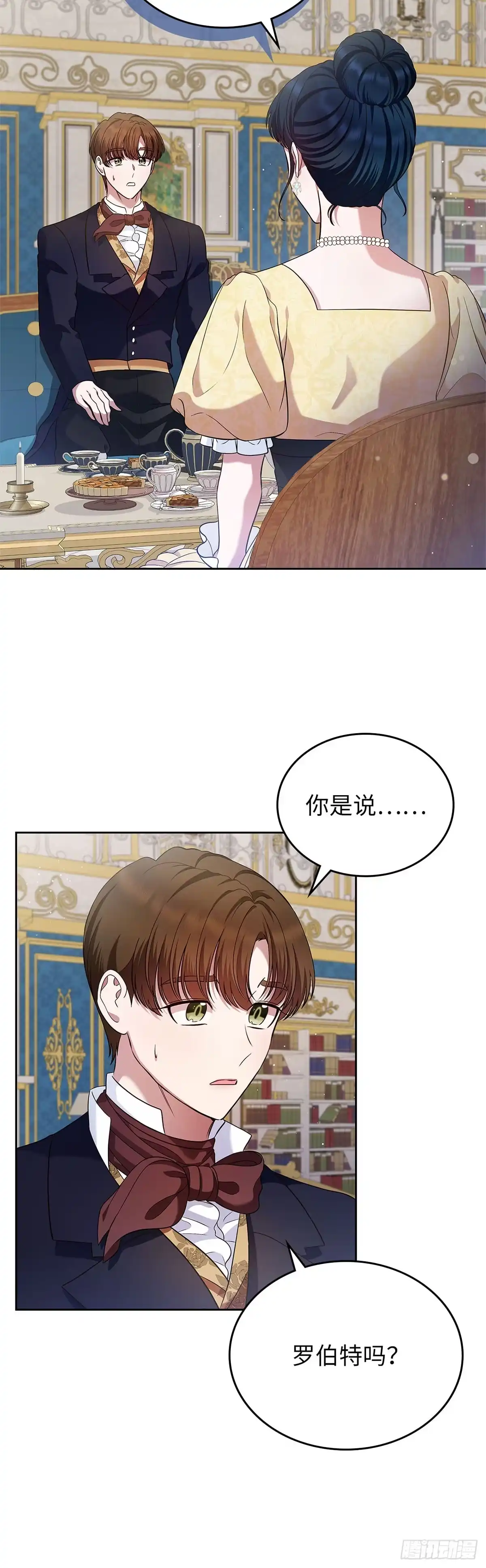 未婚夫又去舔女主了 第30话 抢占结局 第29页