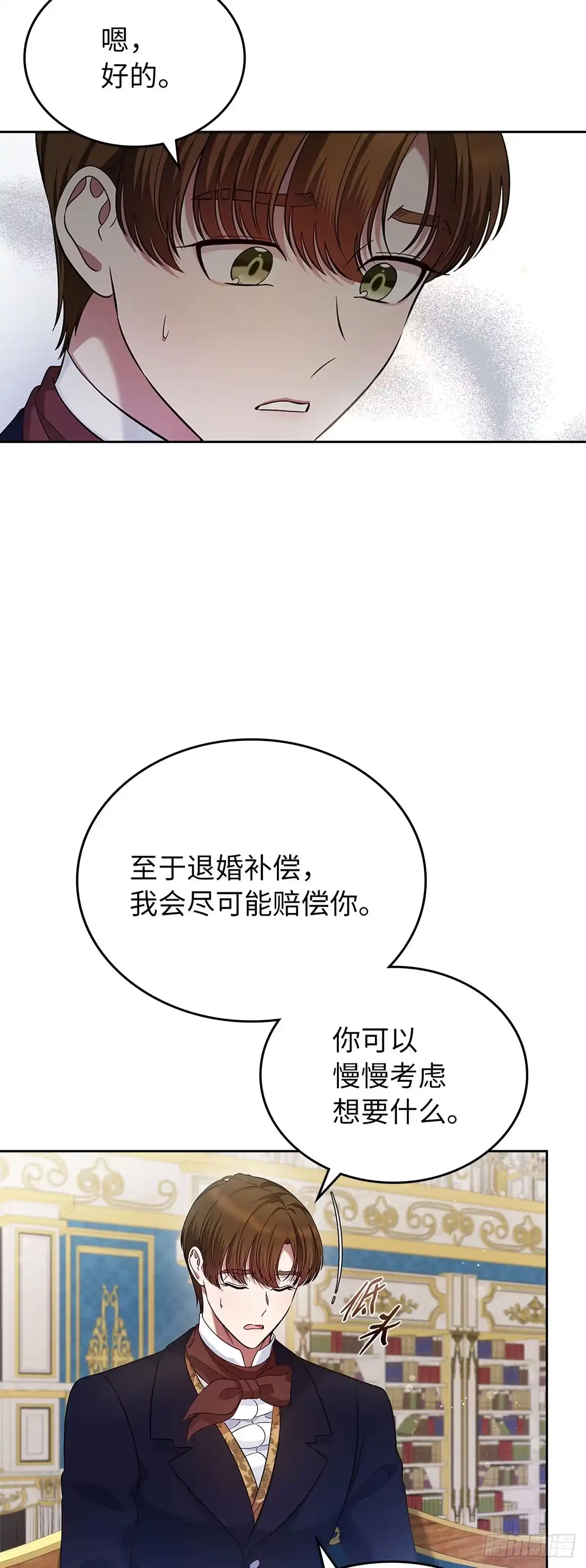未婚夫又去舔女主了 第30话 抢占结局 第35页