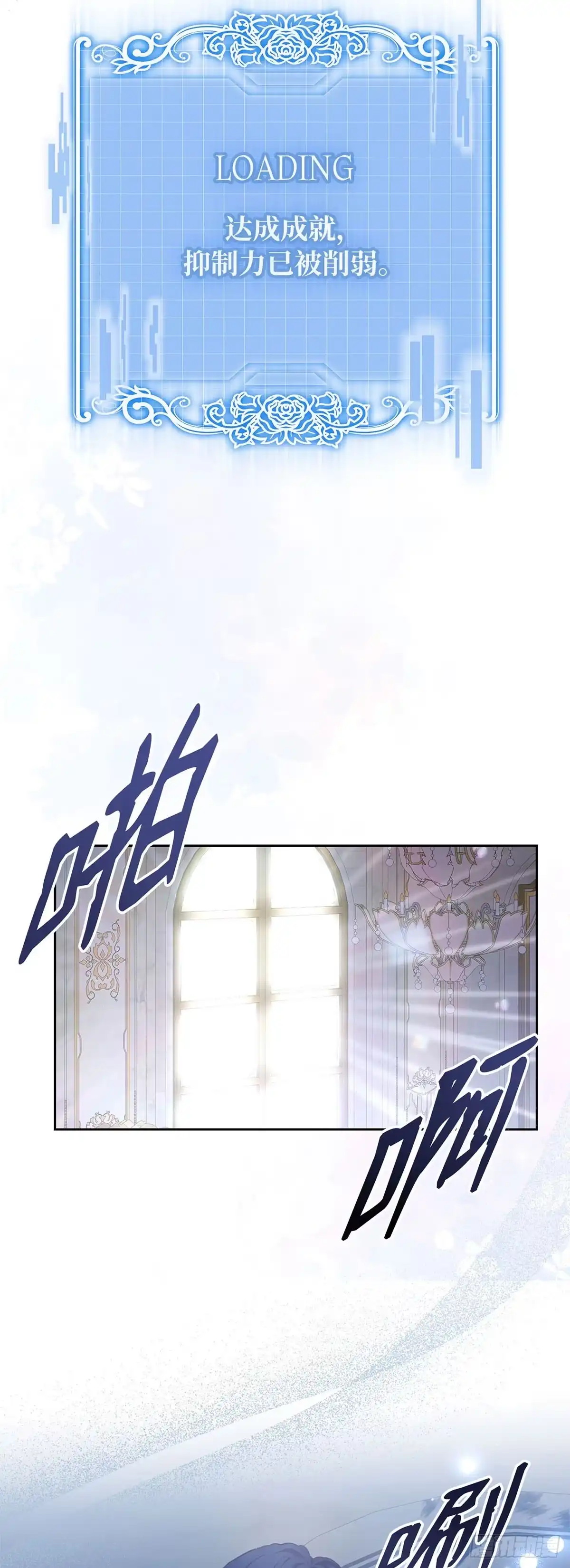 未婚夫又去舔女主了 第30话 抢占结局 第4页