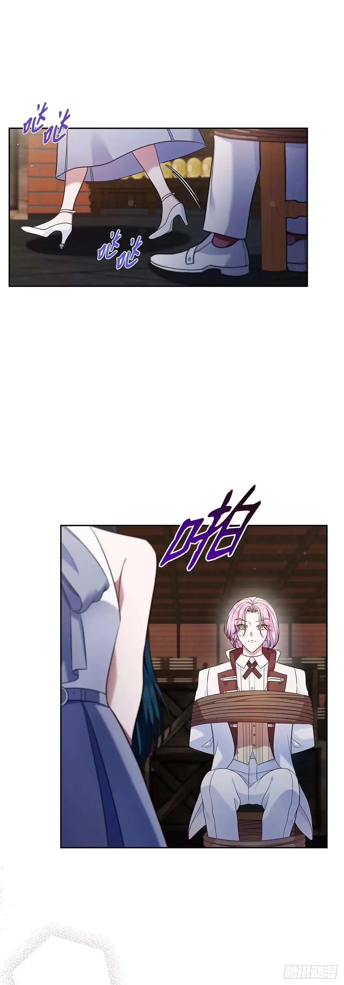 未婚夫又去舔女主了 第31话 不懂事的魔法师 第16页