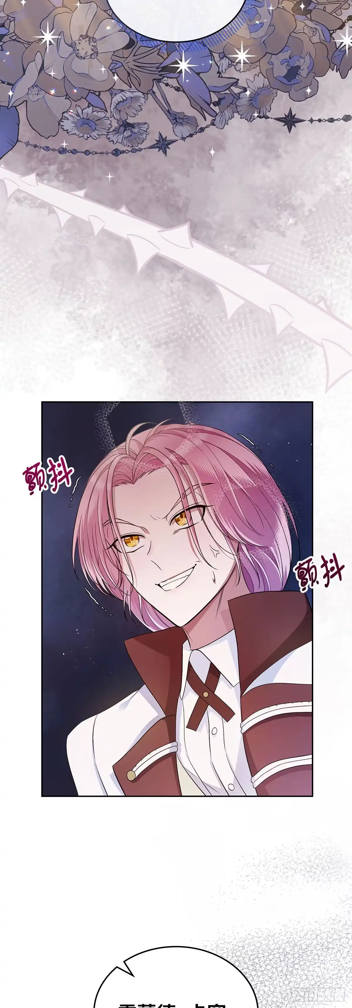 未婚夫又去舔女主了 第31话 不懂事的魔法师 第18页