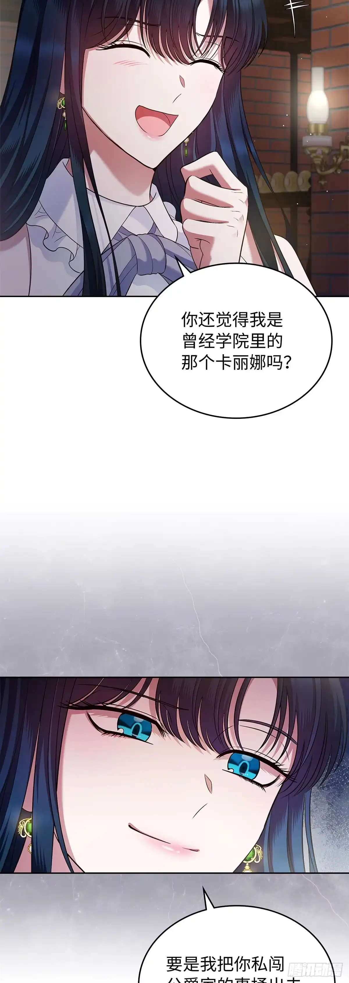 未婚夫又去舔女主了 第31话 不懂事的魔法师 第24页