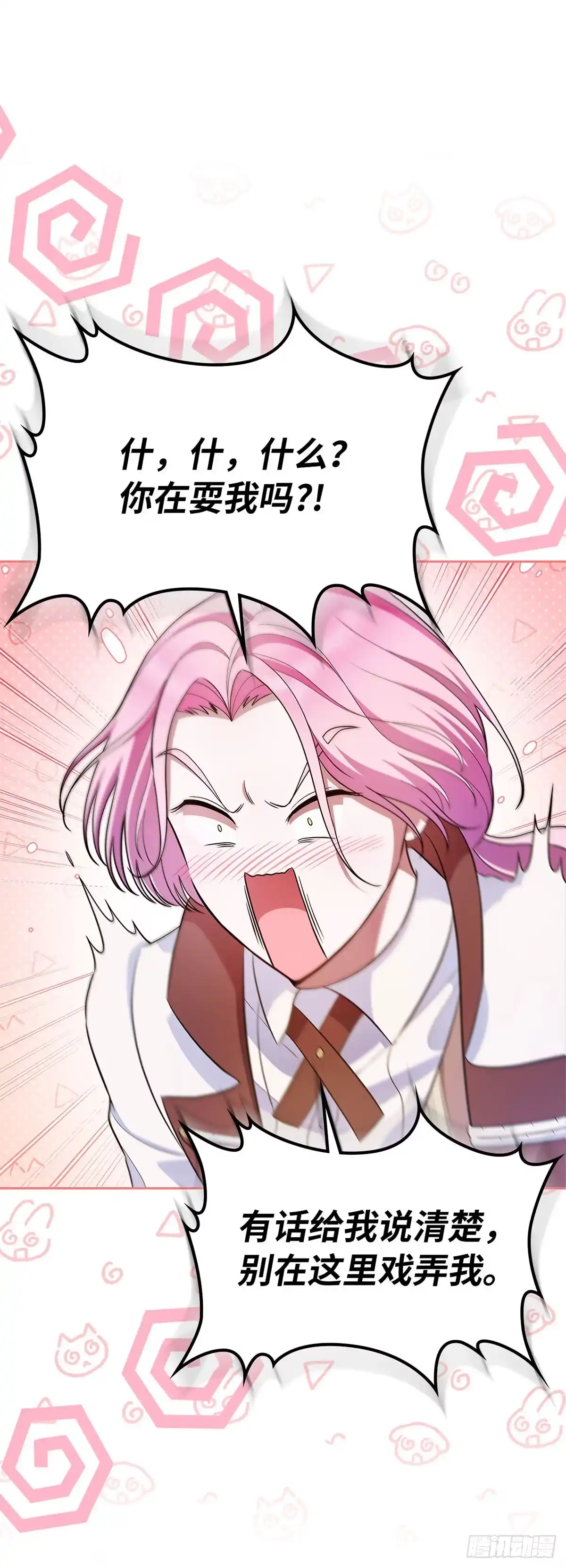 未婚夫又去舔女主了 第31话 不懂事的魔法师 第29页
