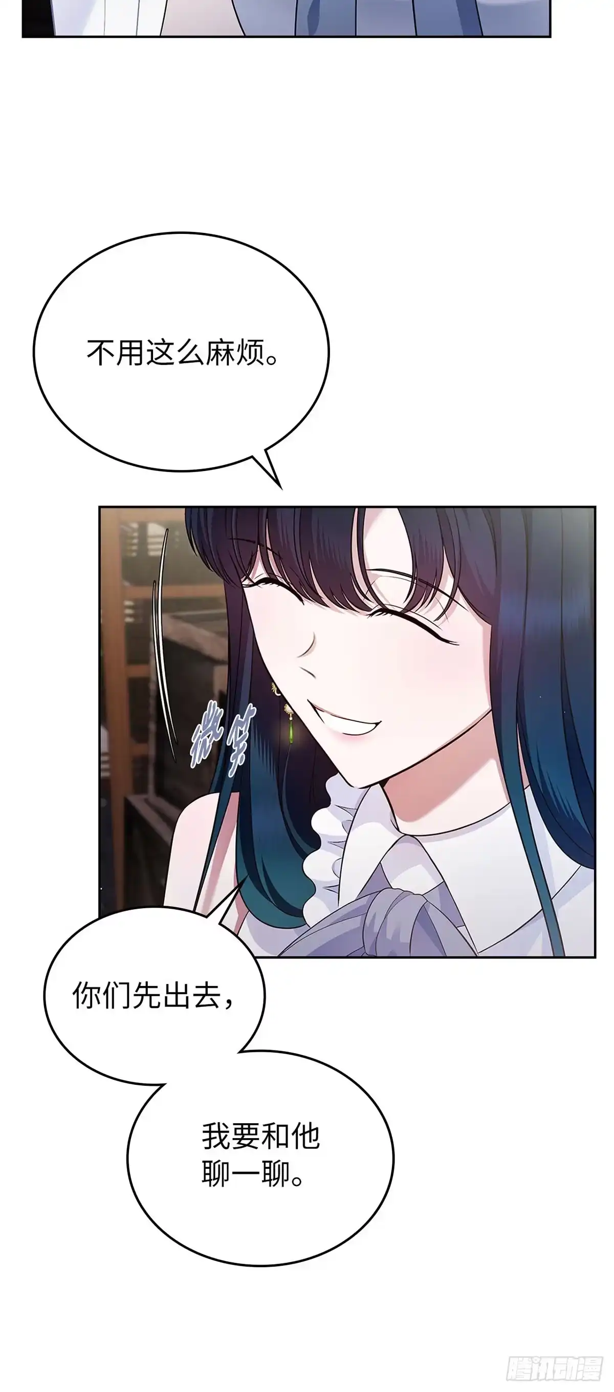 未婚夫又去舔女主了 第31话 不懂事的魔法师 第3页
