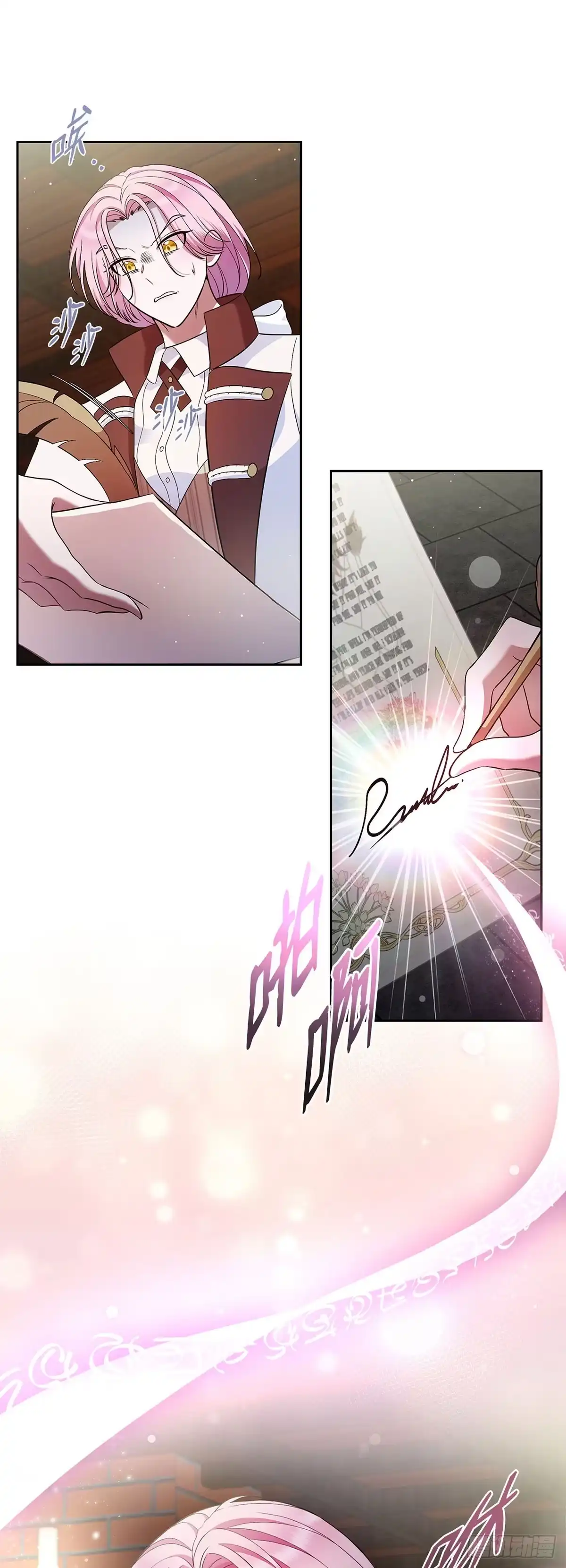 未婚夫又去舔女主了 第31话 不懂事的魔法师 第41页